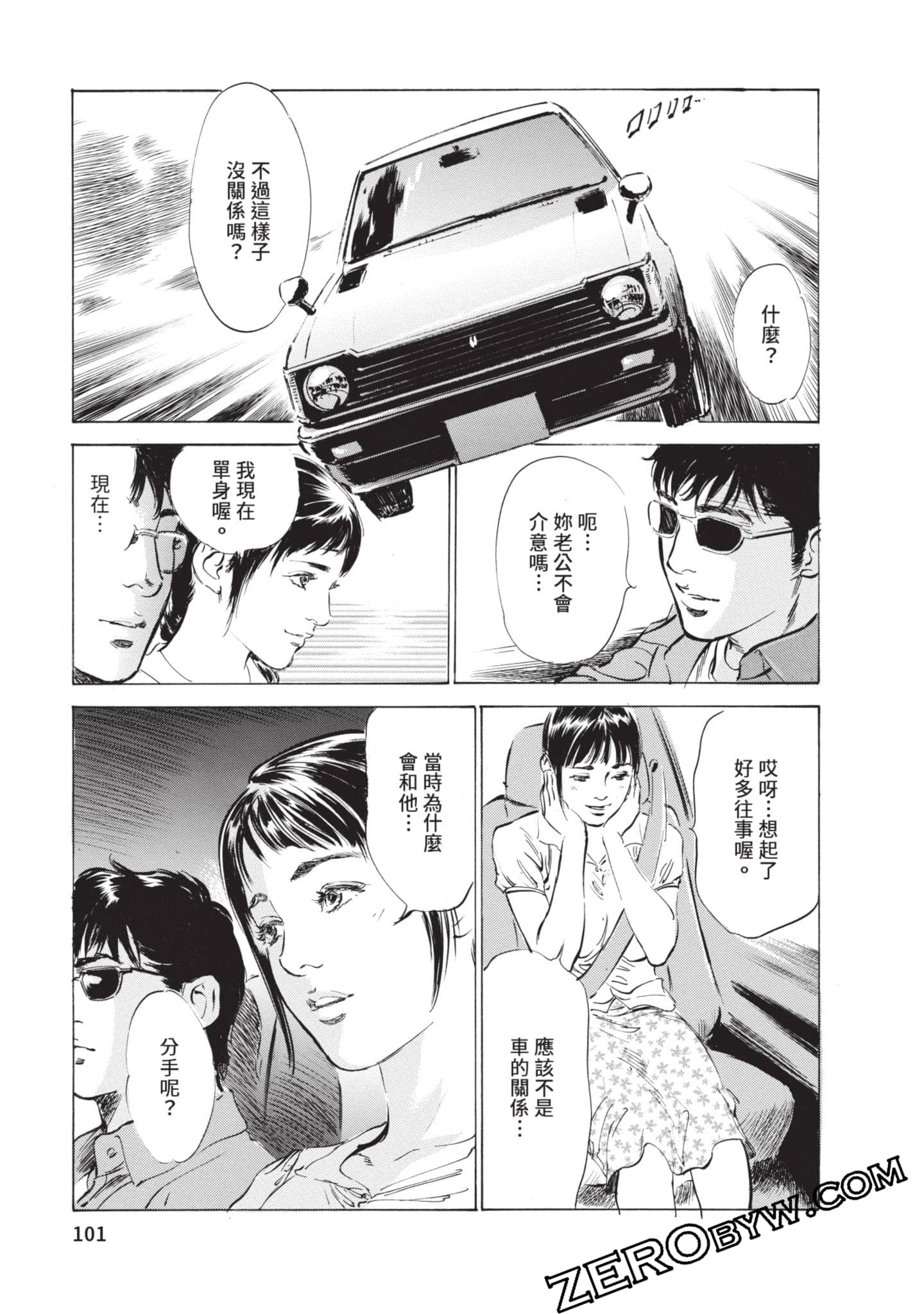 第 102 页