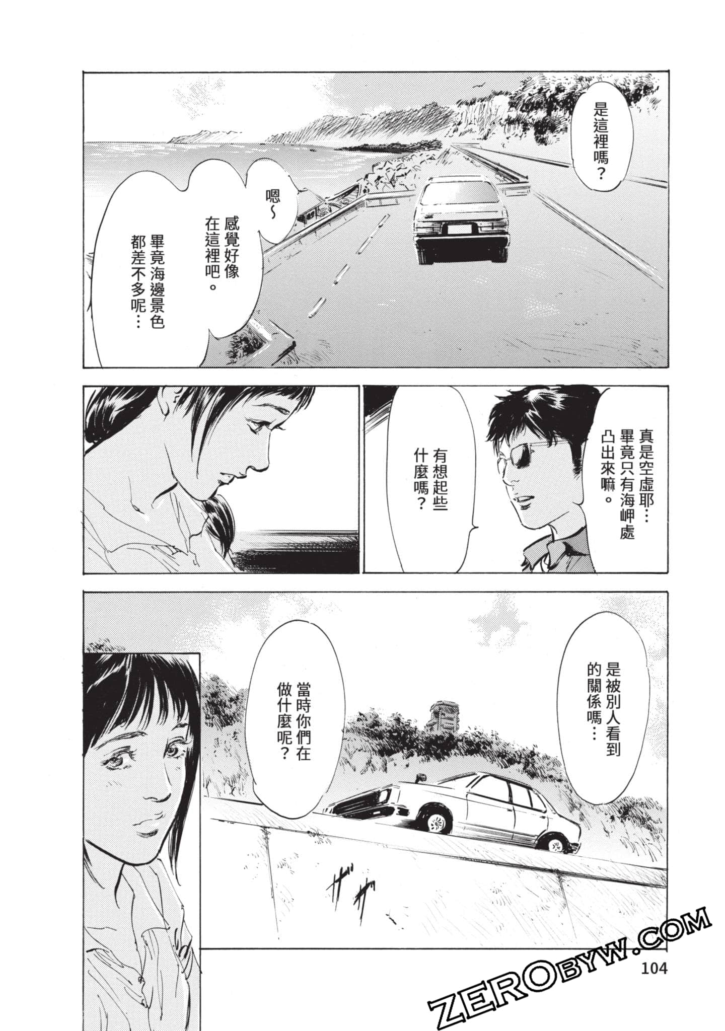 第 105 页