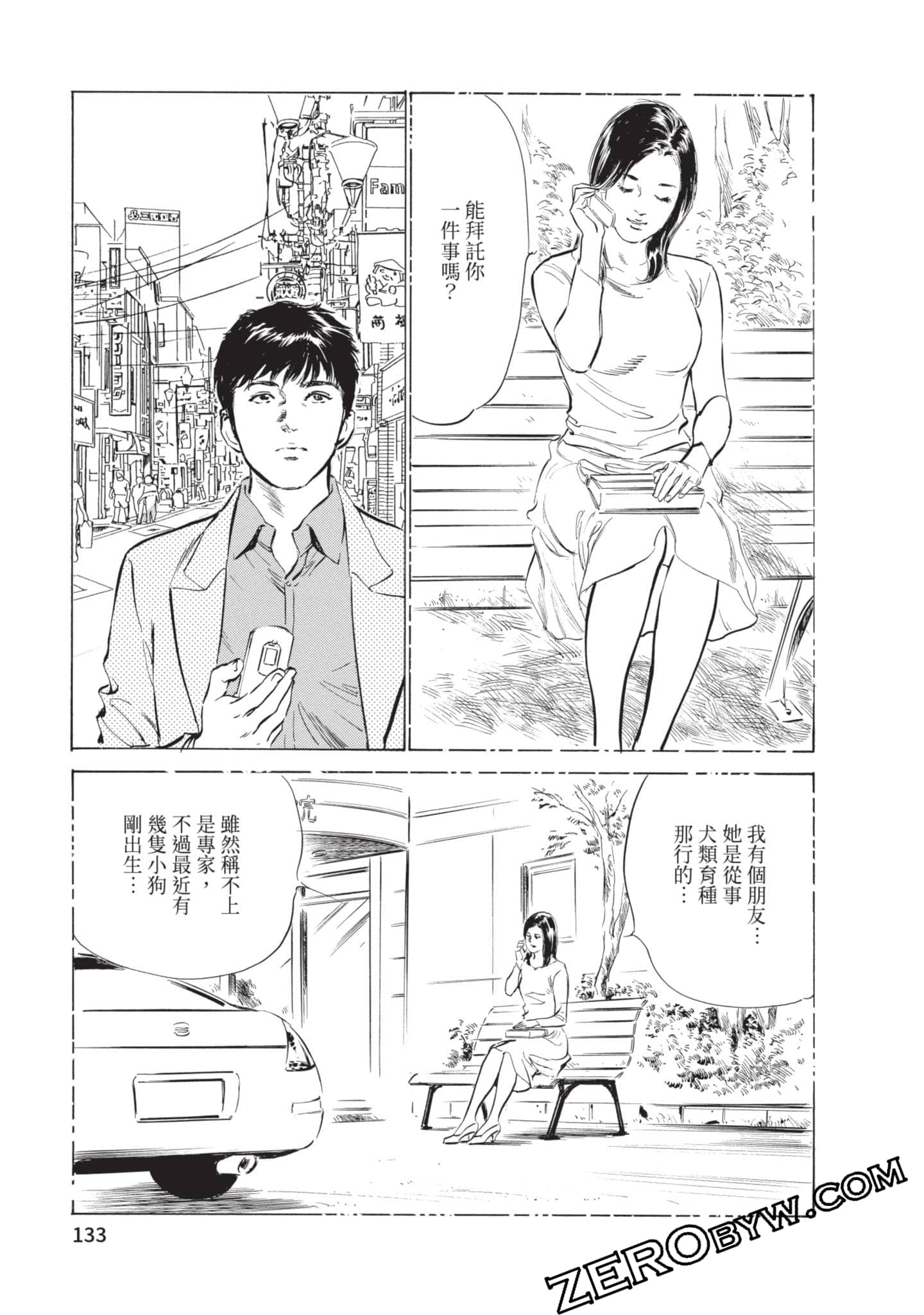 第 134 页