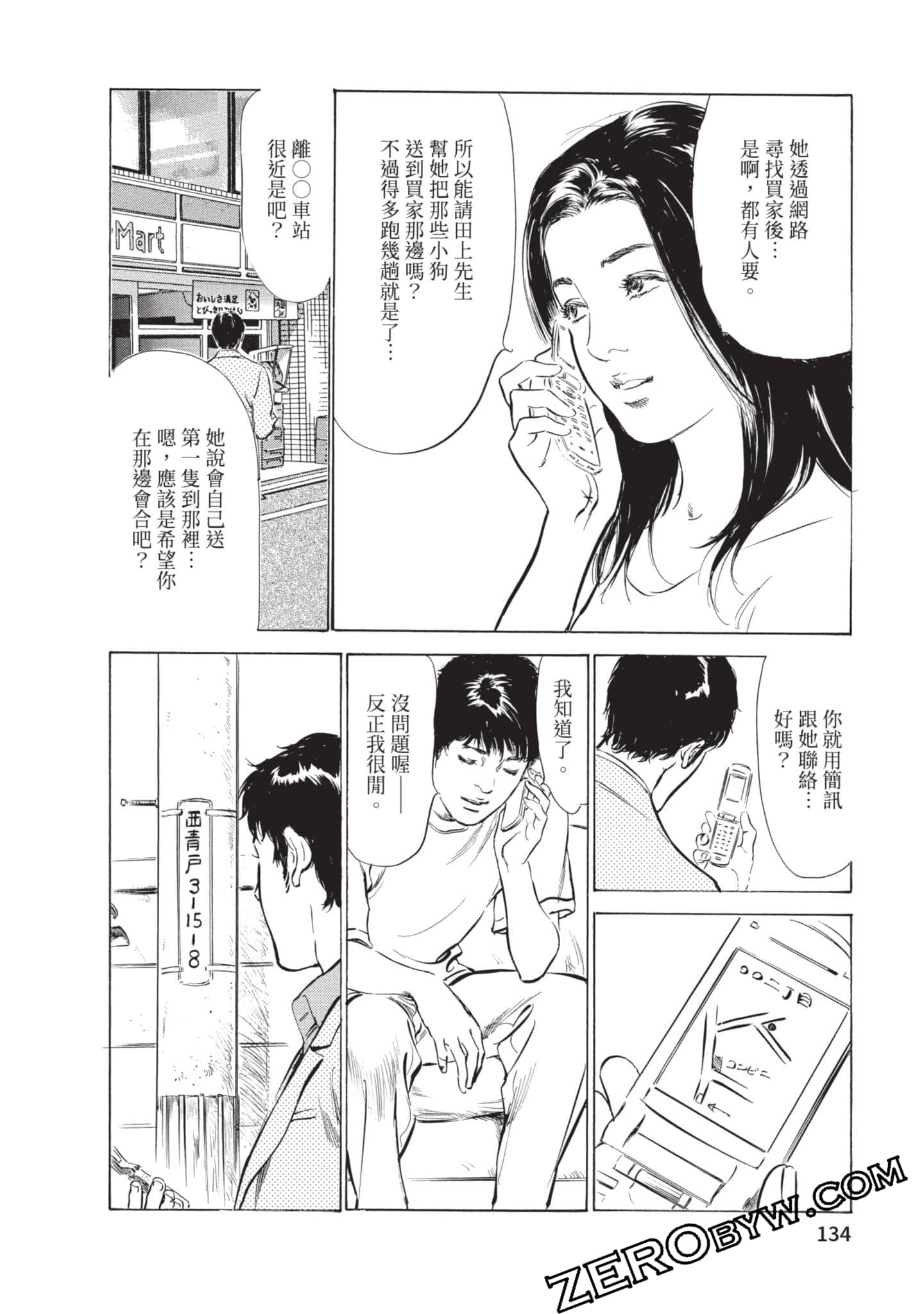 第 135 页