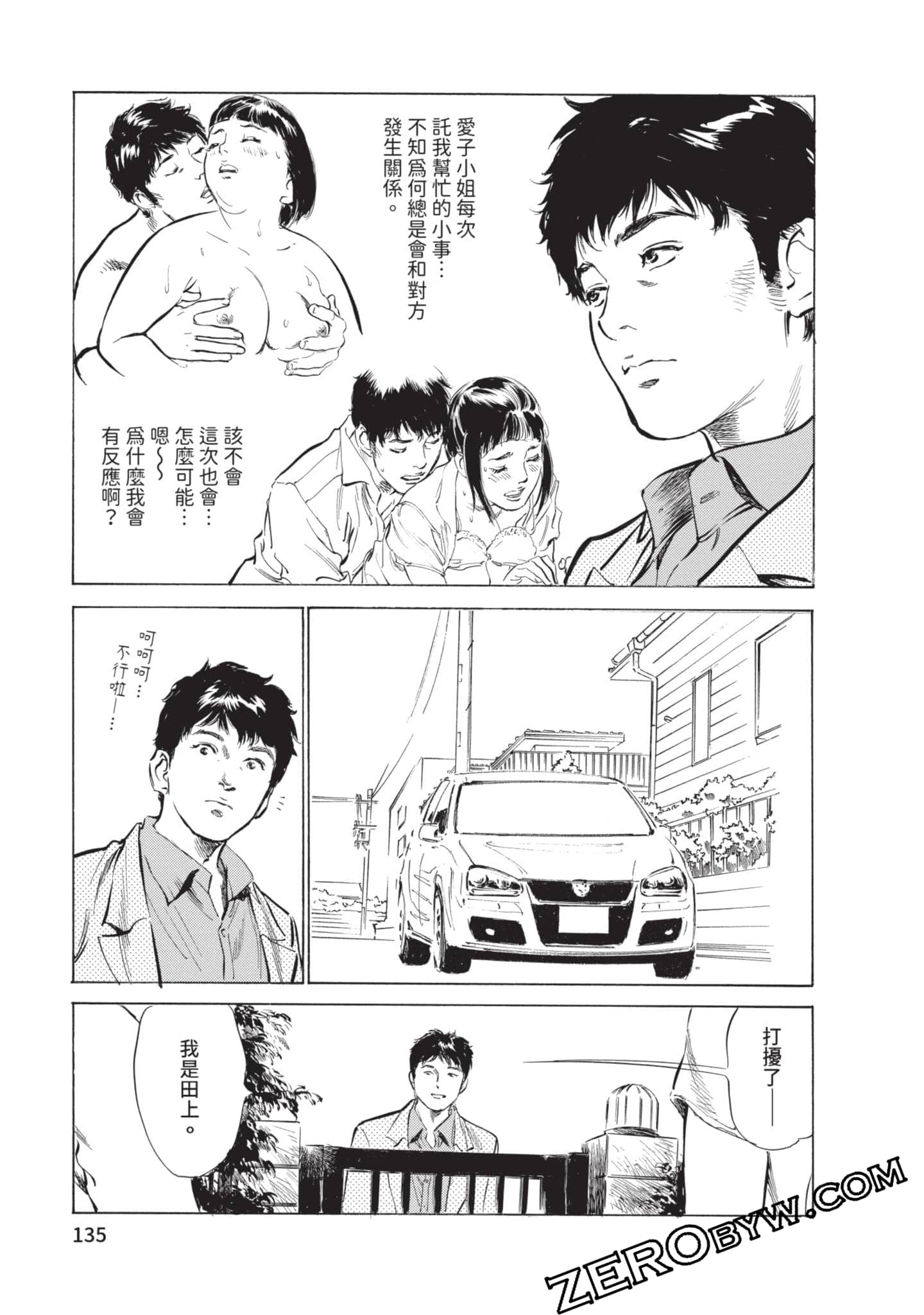 第 136 页