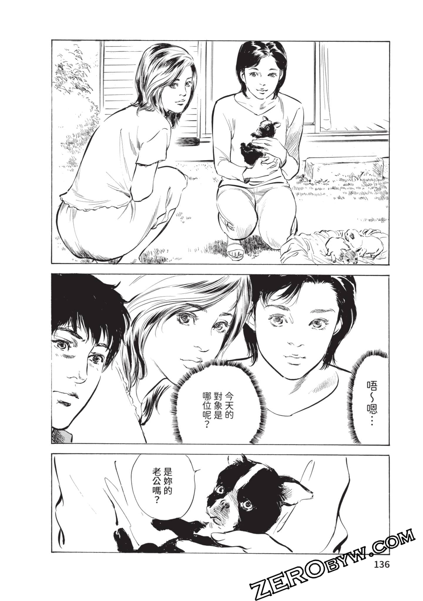 第 137 页