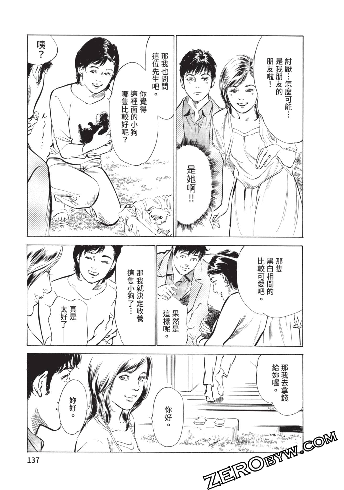 第 138 页