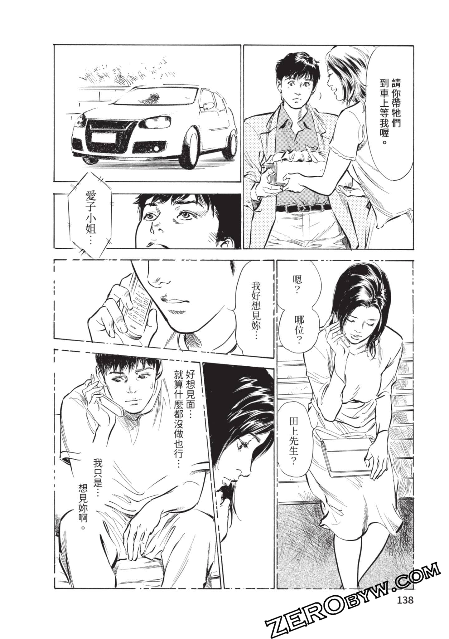 第 139 页
