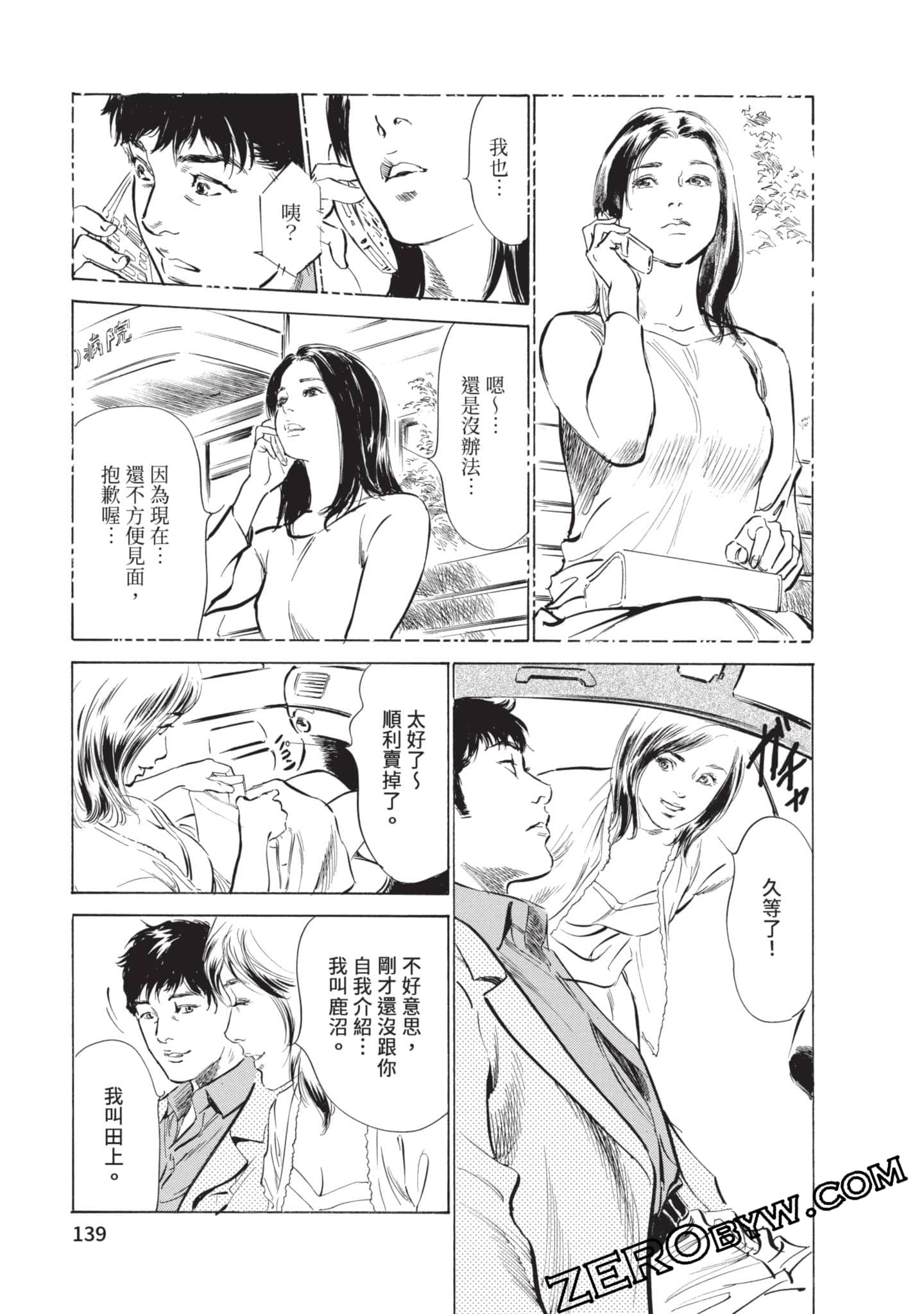 第 140 页