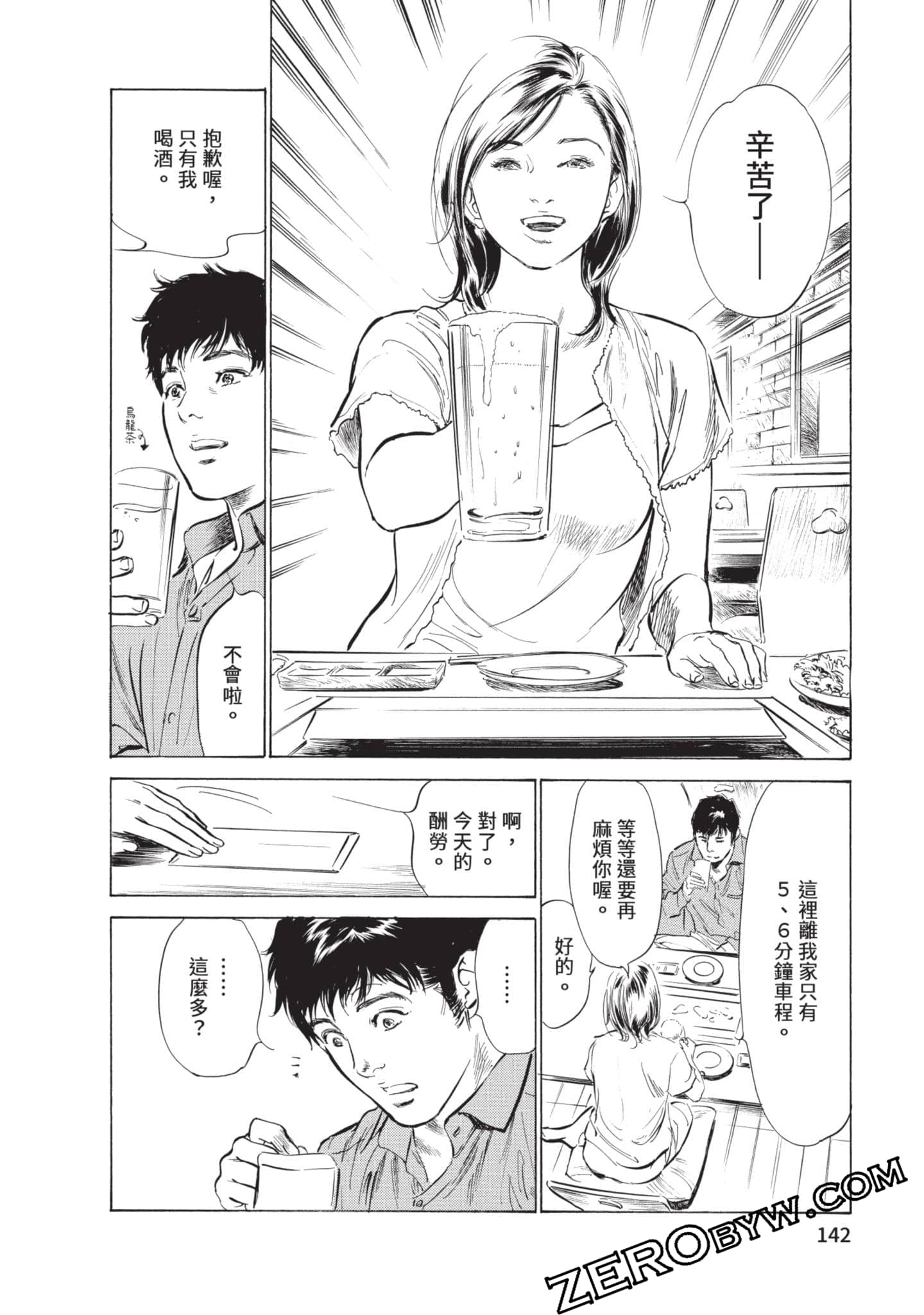 第 143 页