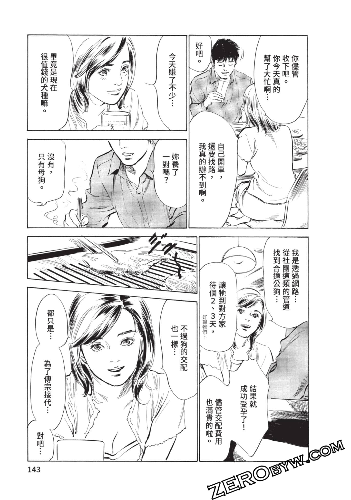 第 144 页