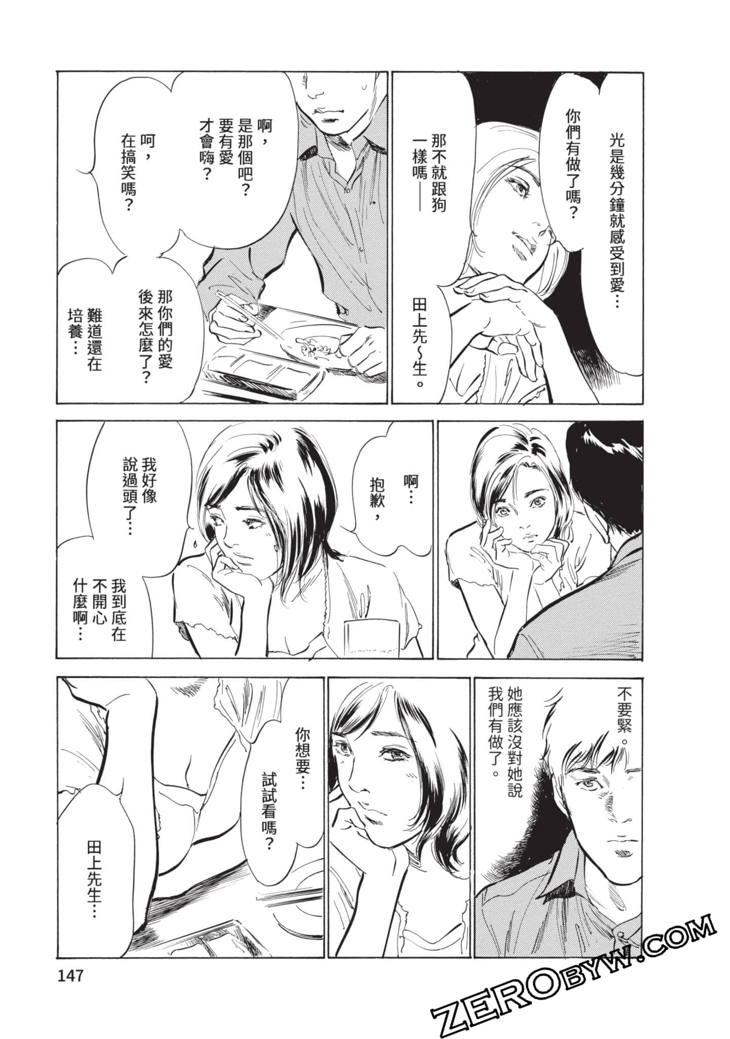 第 148 页