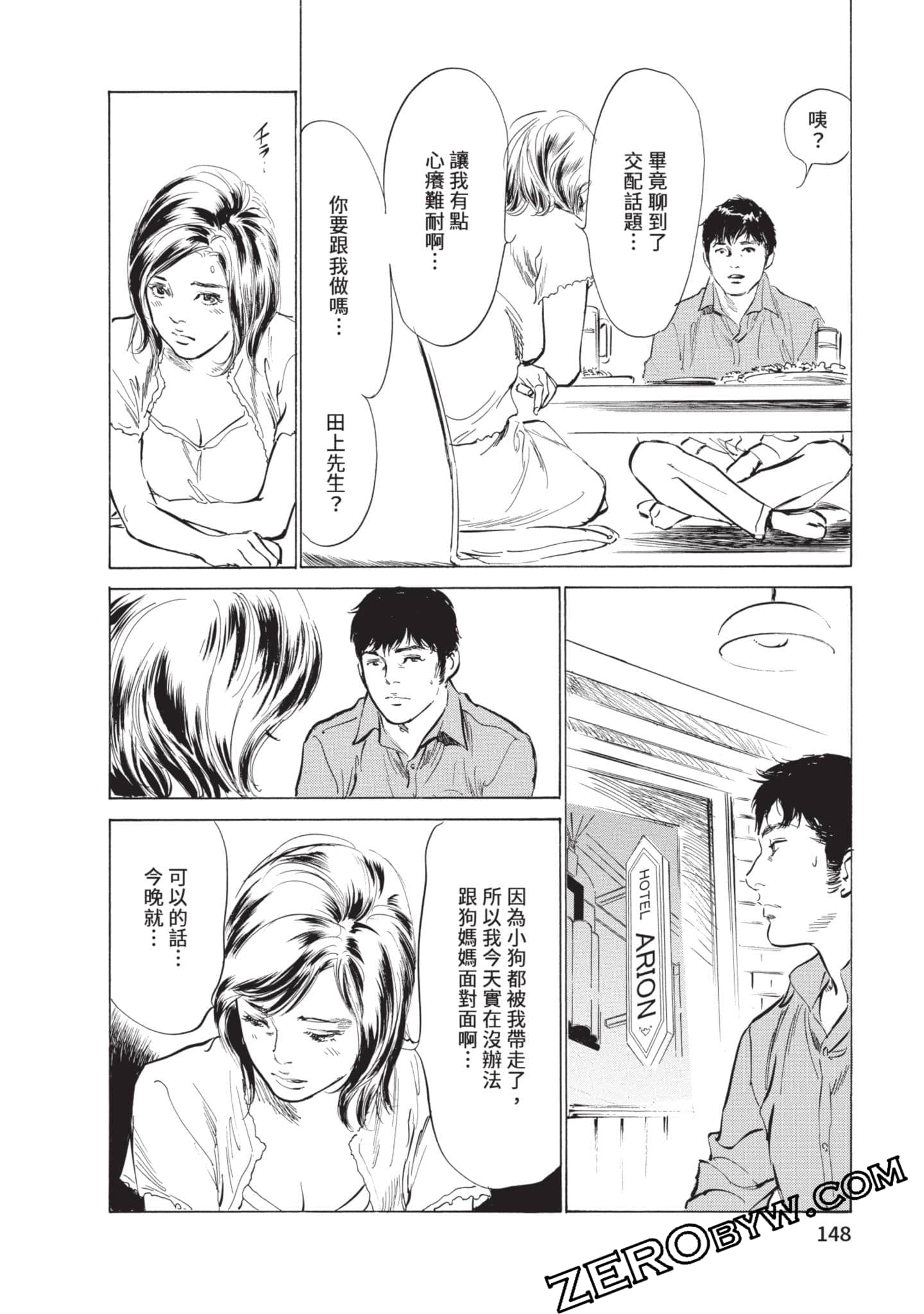 第 149 页