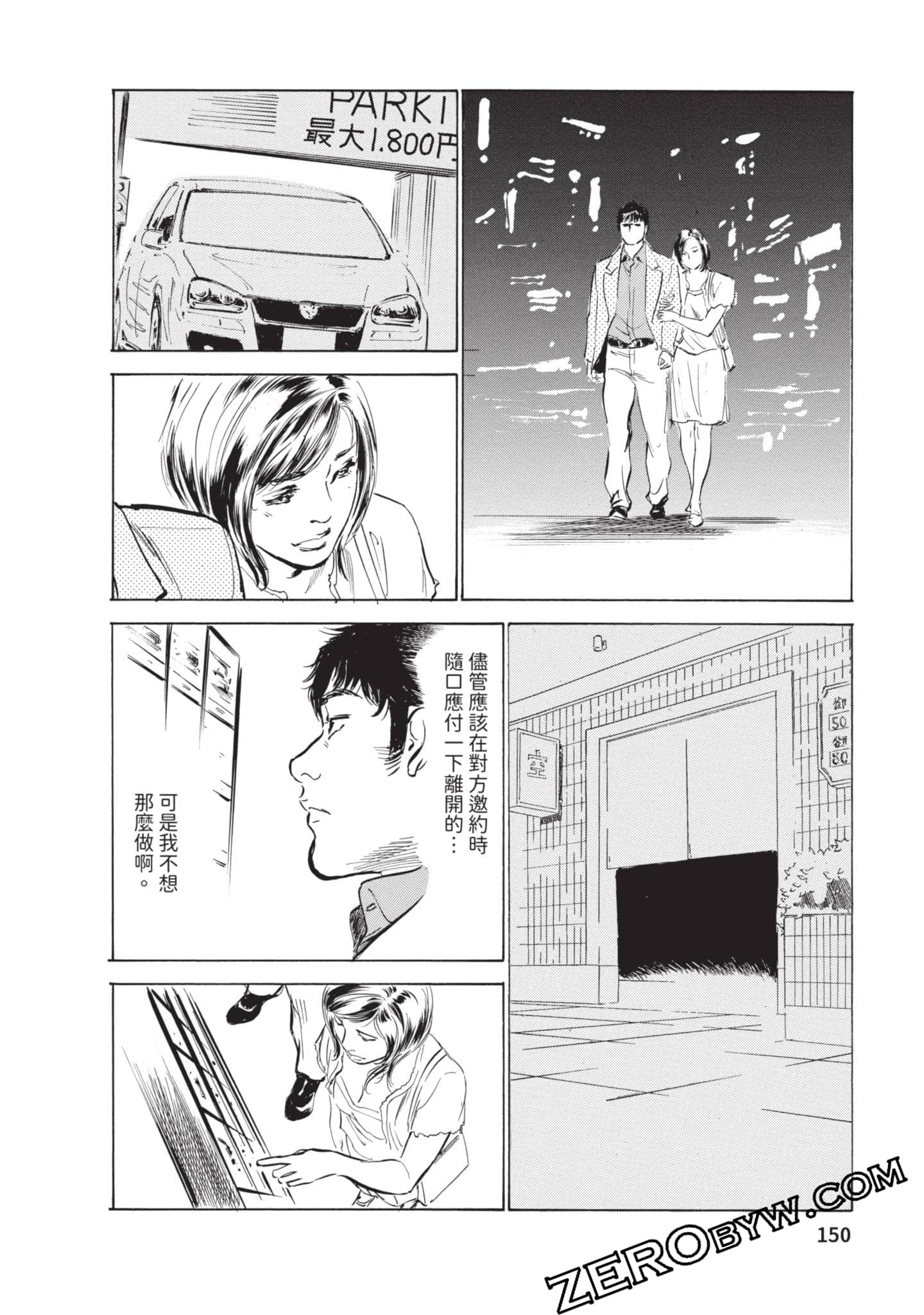 第 151 页