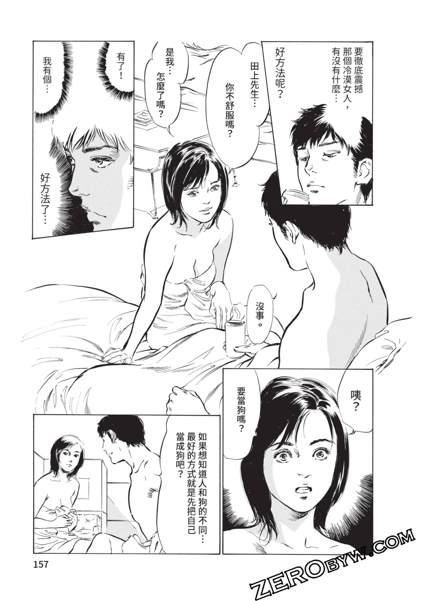 第 158 页