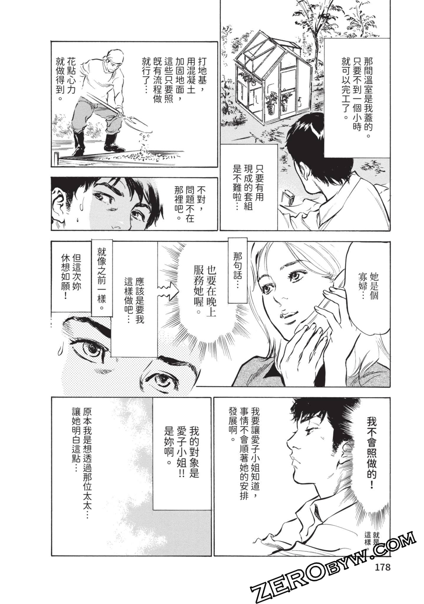 第 179 页