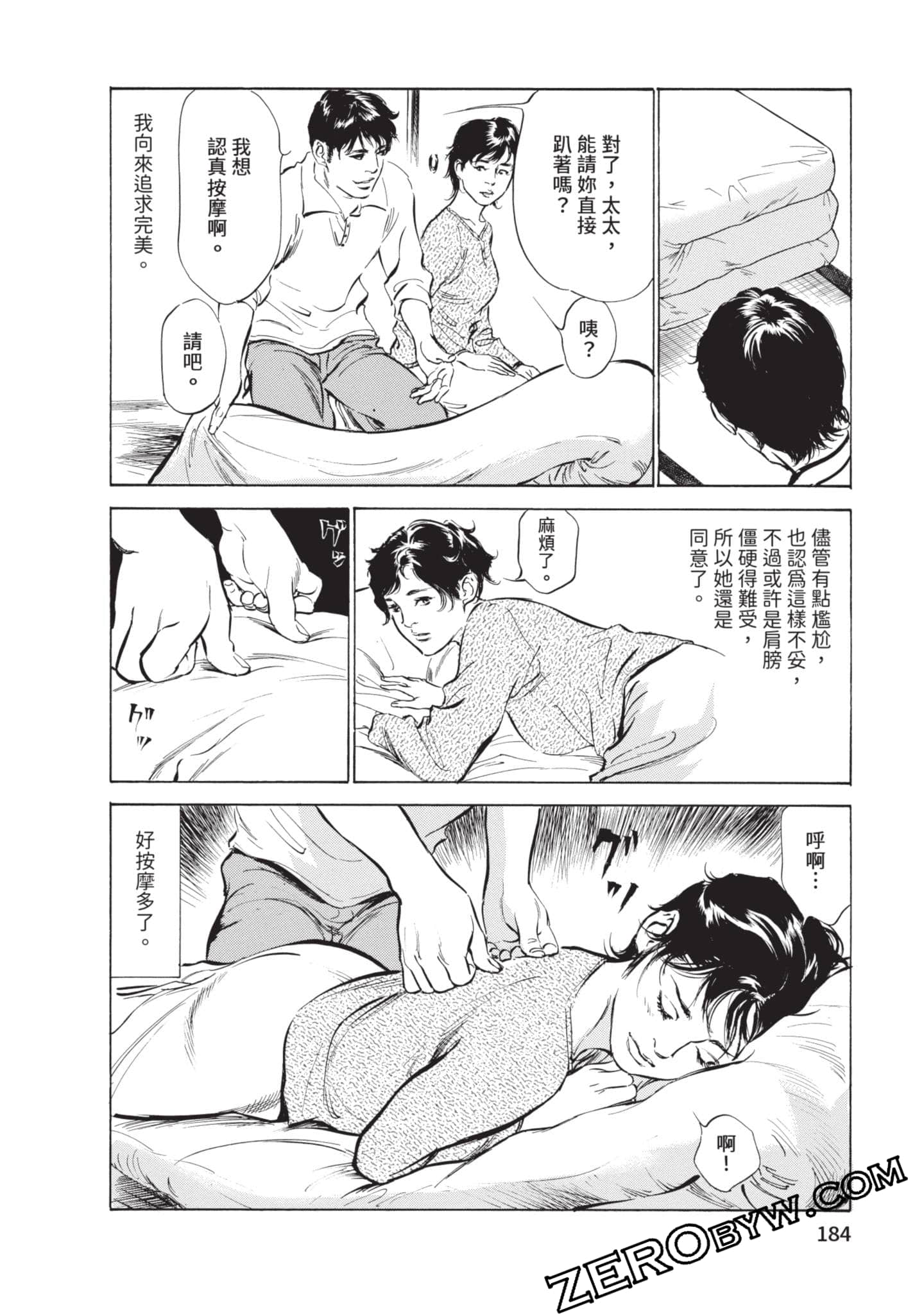 第 185 页