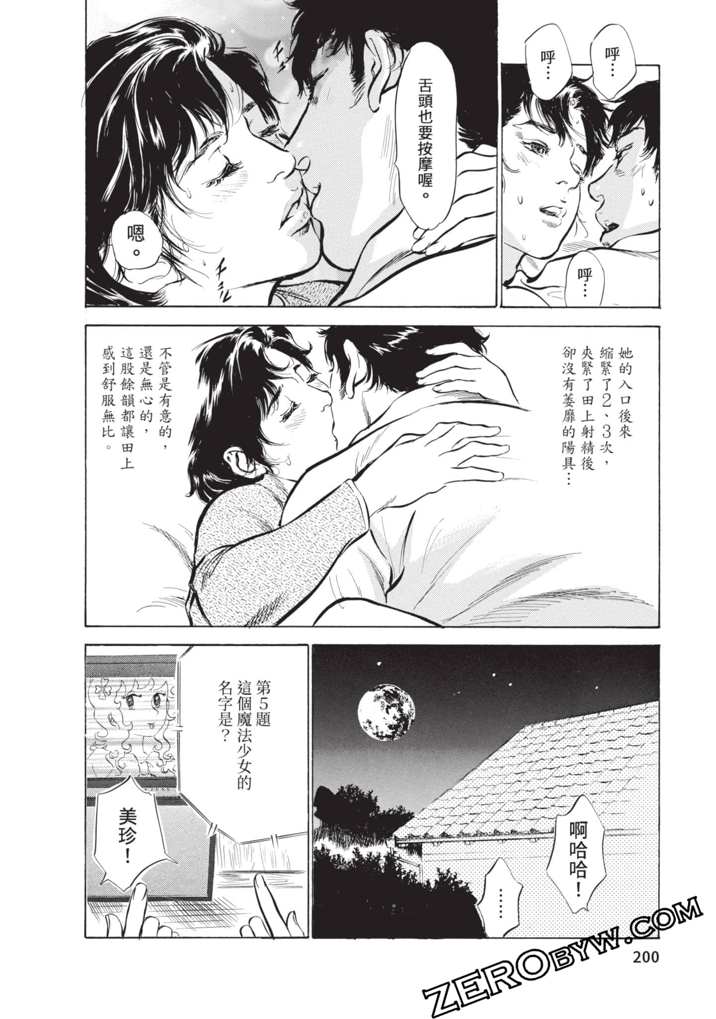 第 201 页