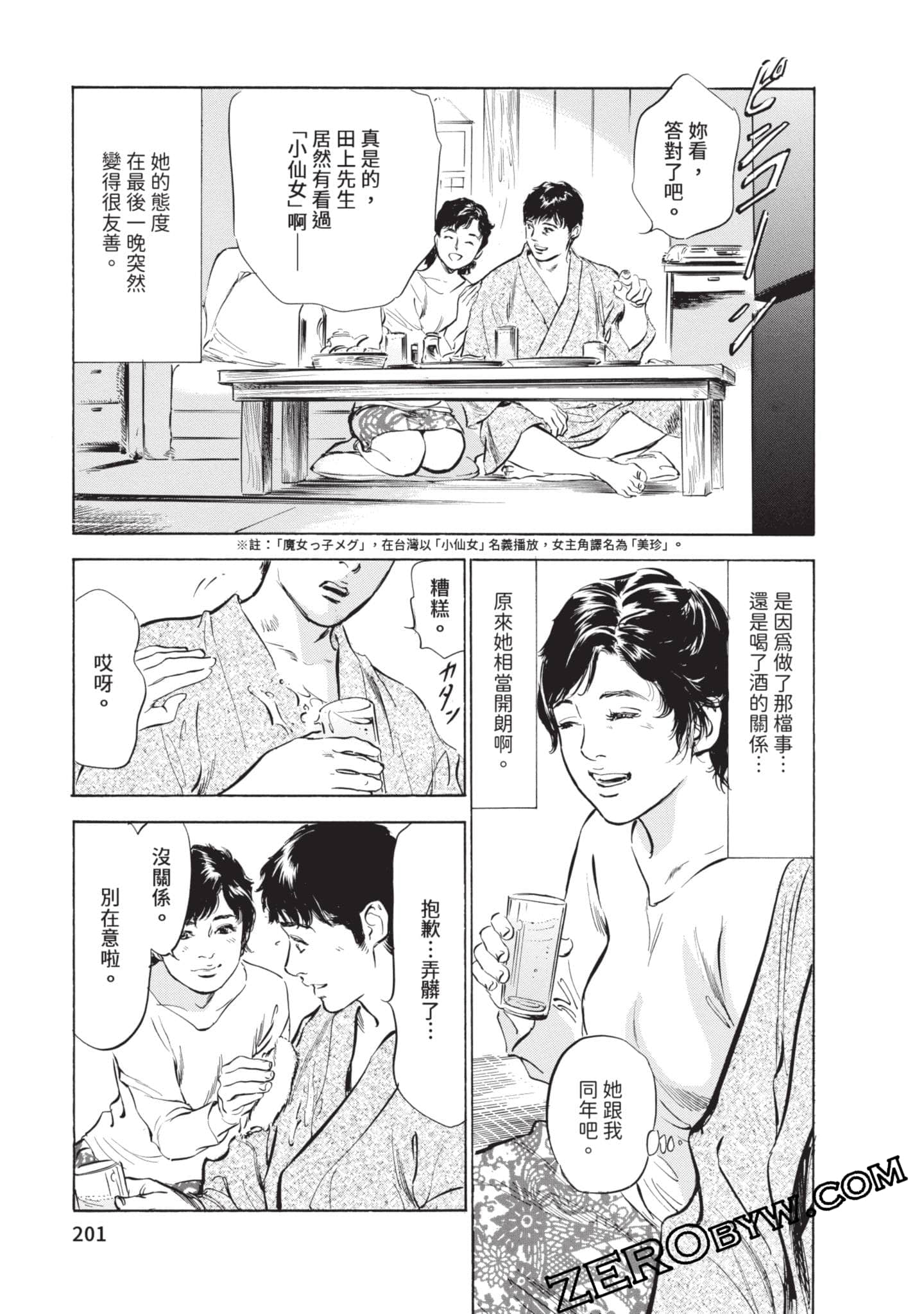 第 202 页