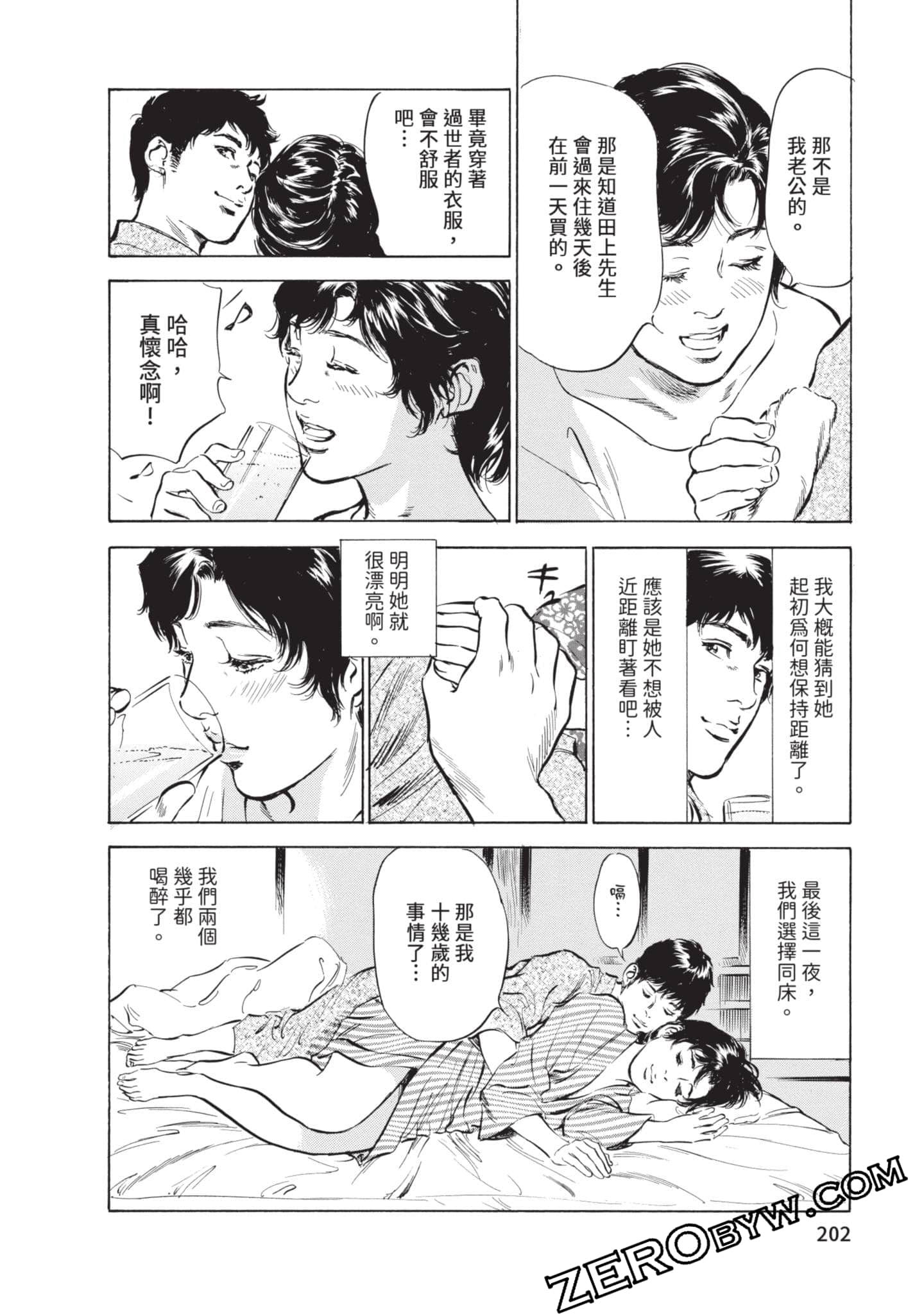 第 203 页