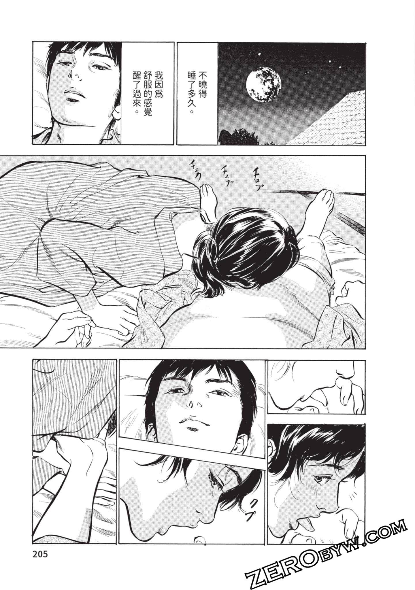 第 206 页