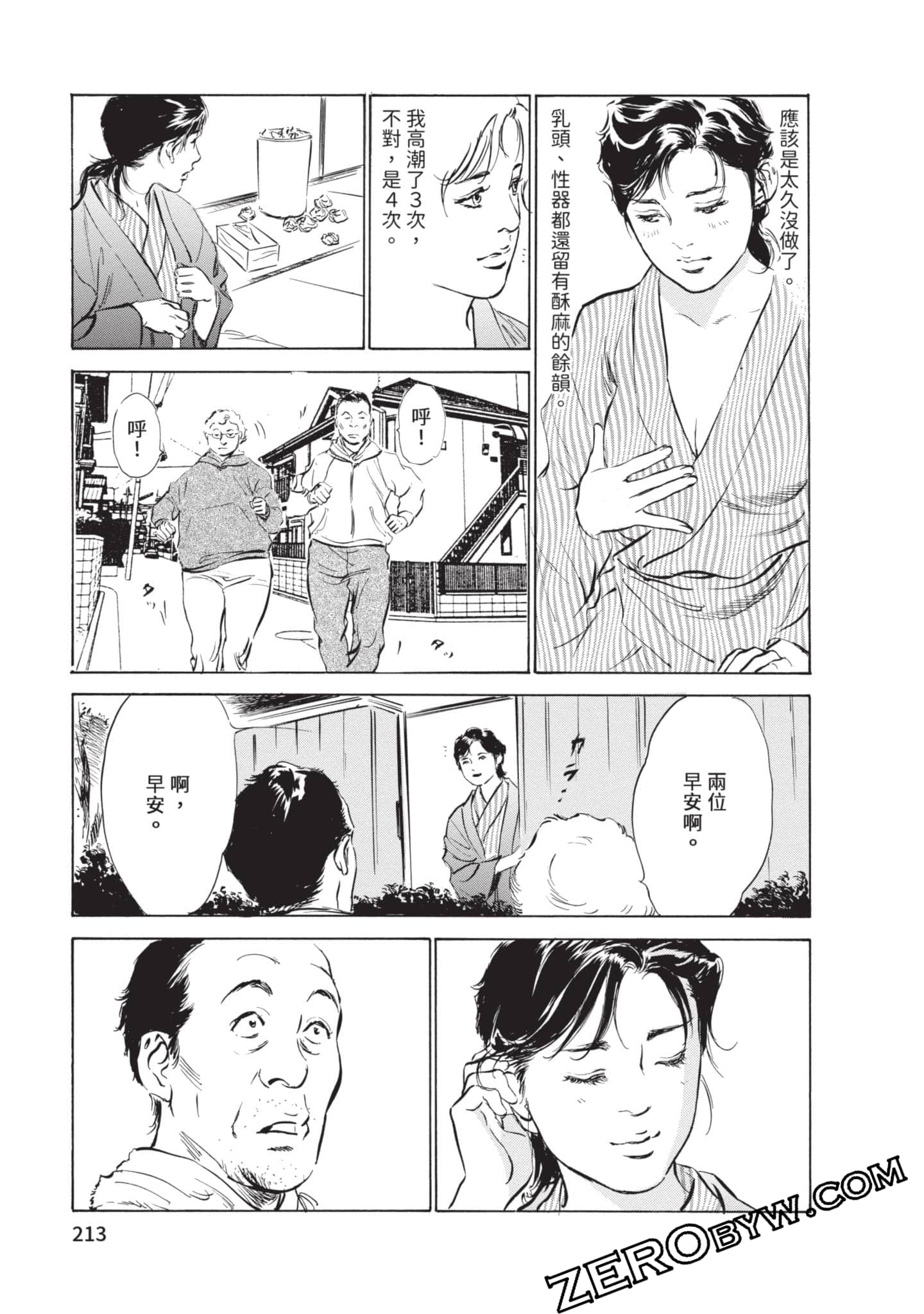 第 214 页