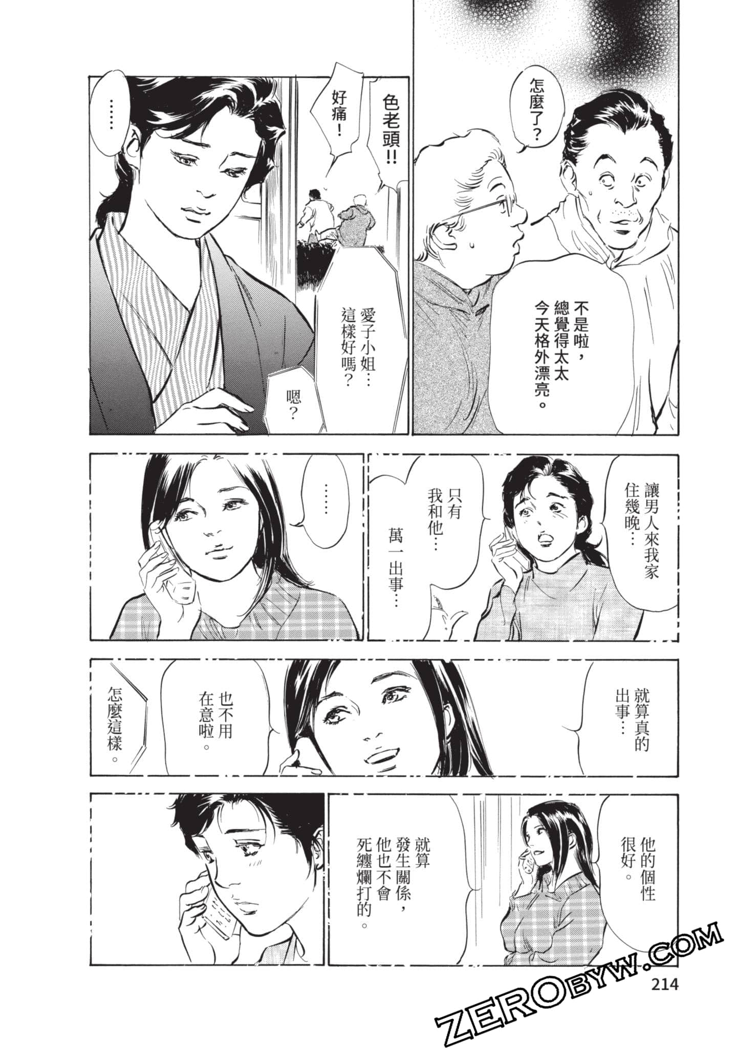 第 215 页