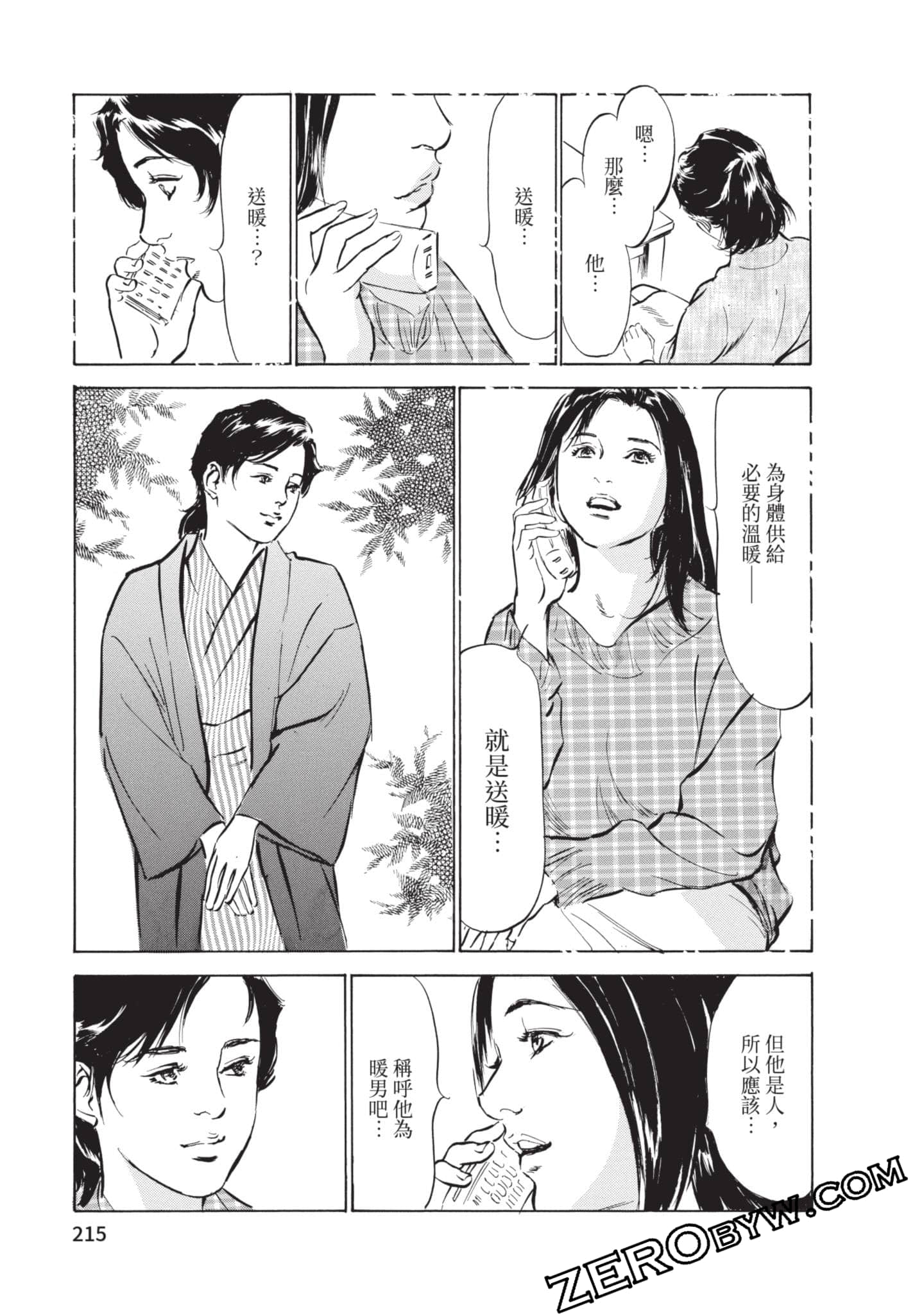 第 216 页
