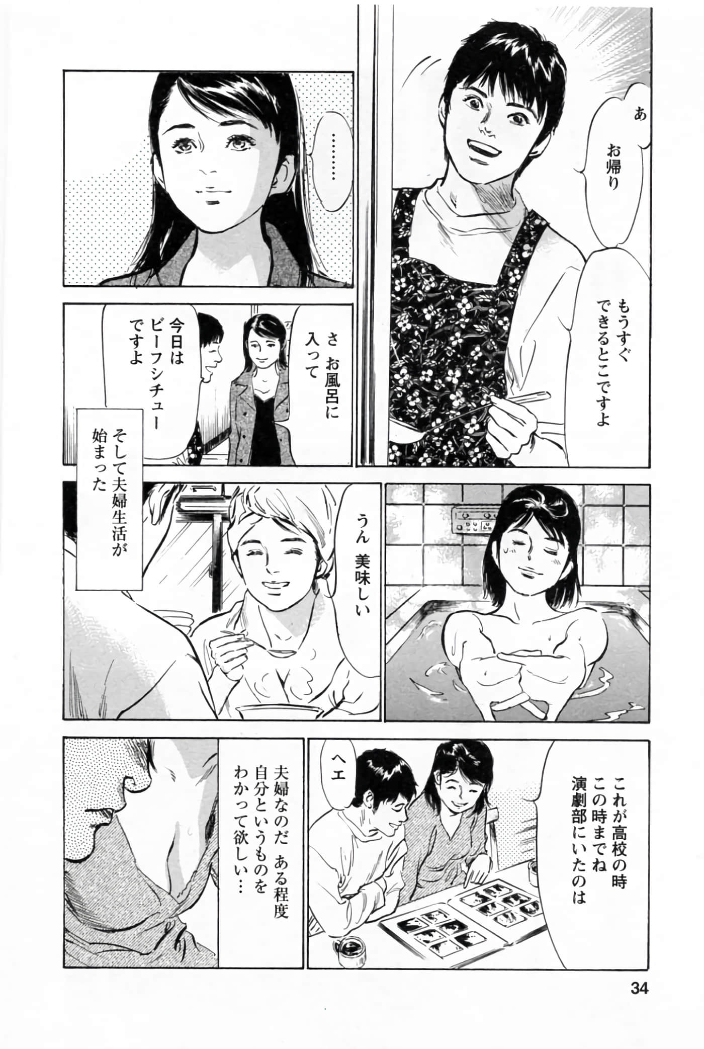 第 38 页