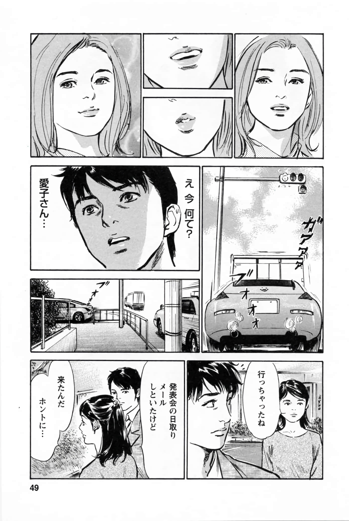 第 53 页