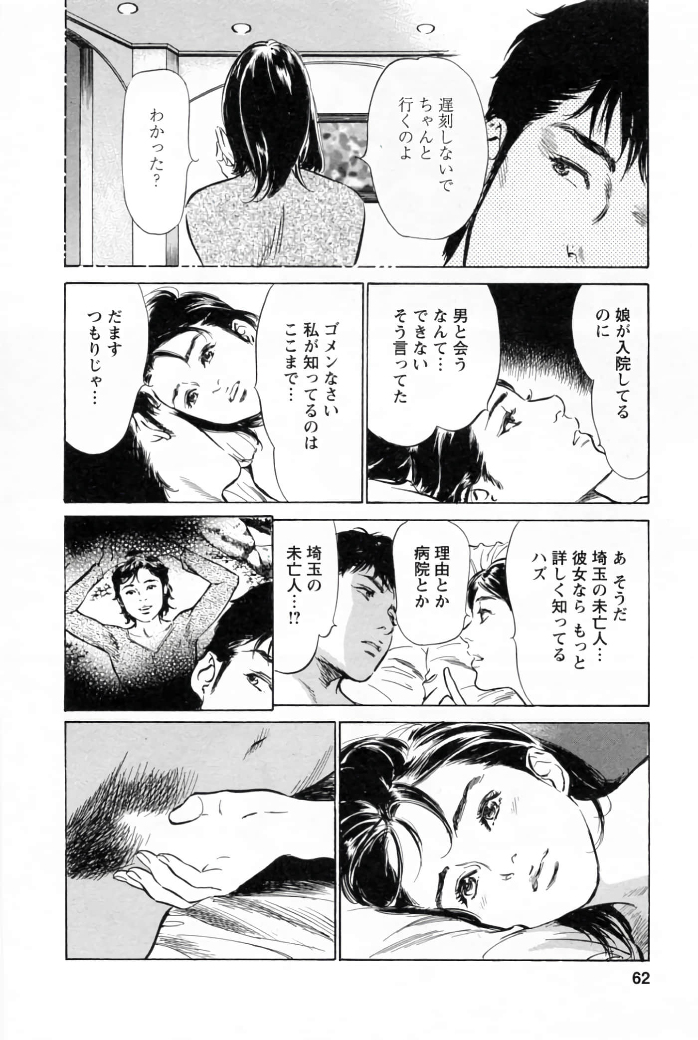 第 66 页