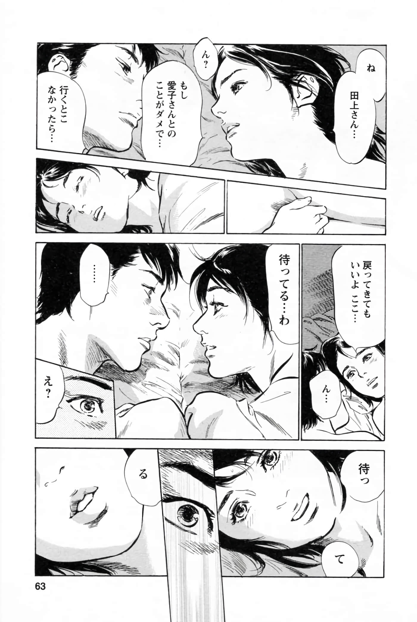 第 67 页
