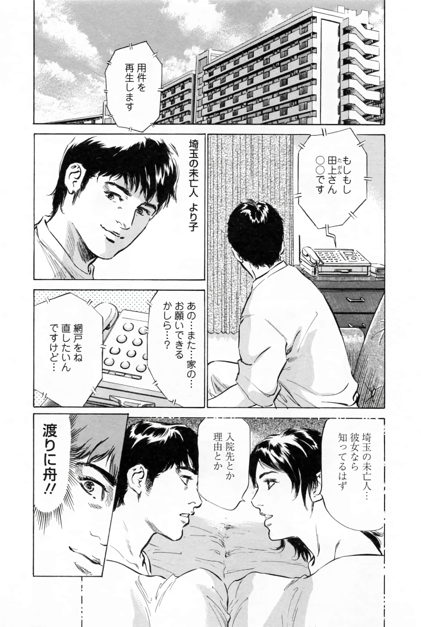 第 71 页