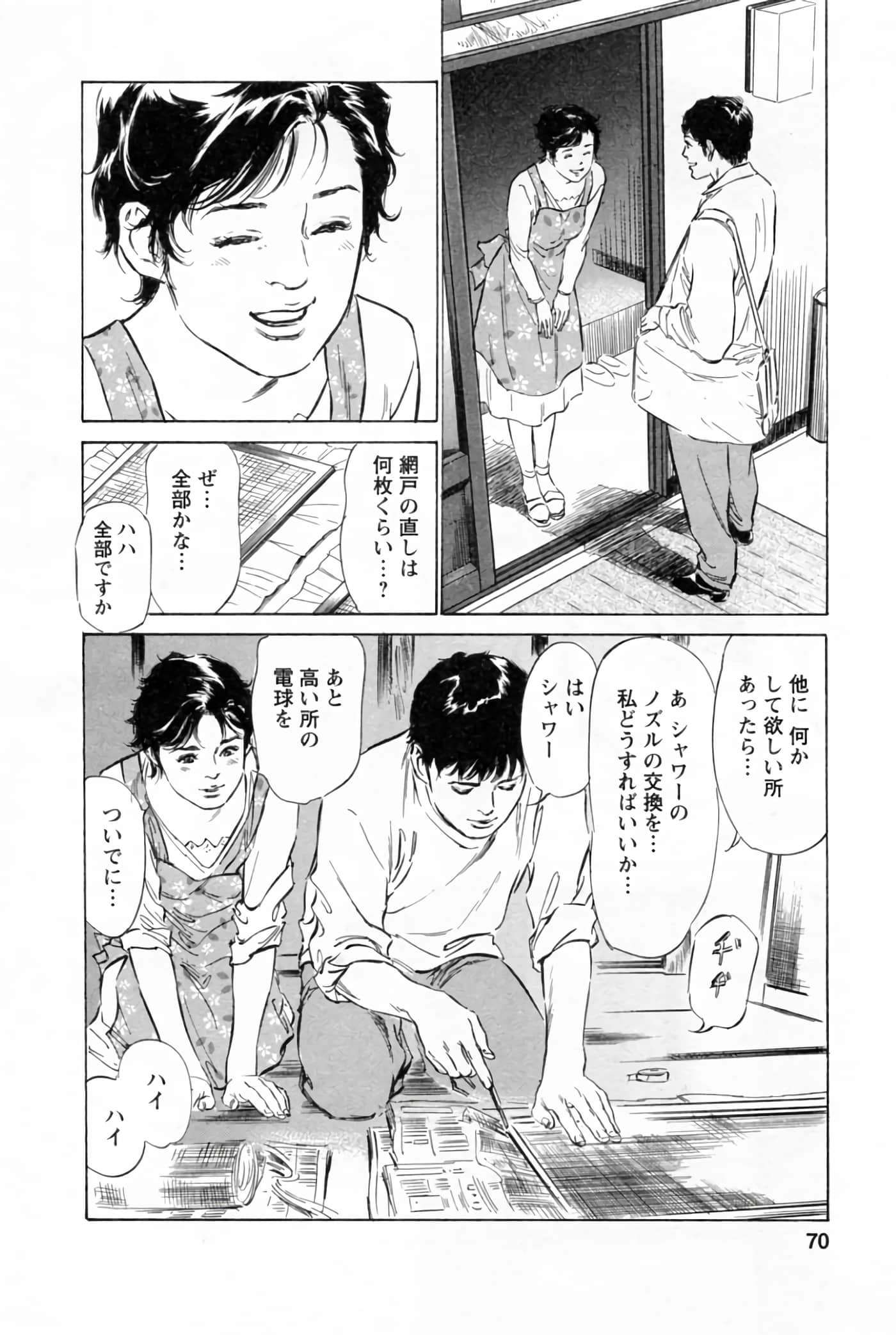 第 74 页