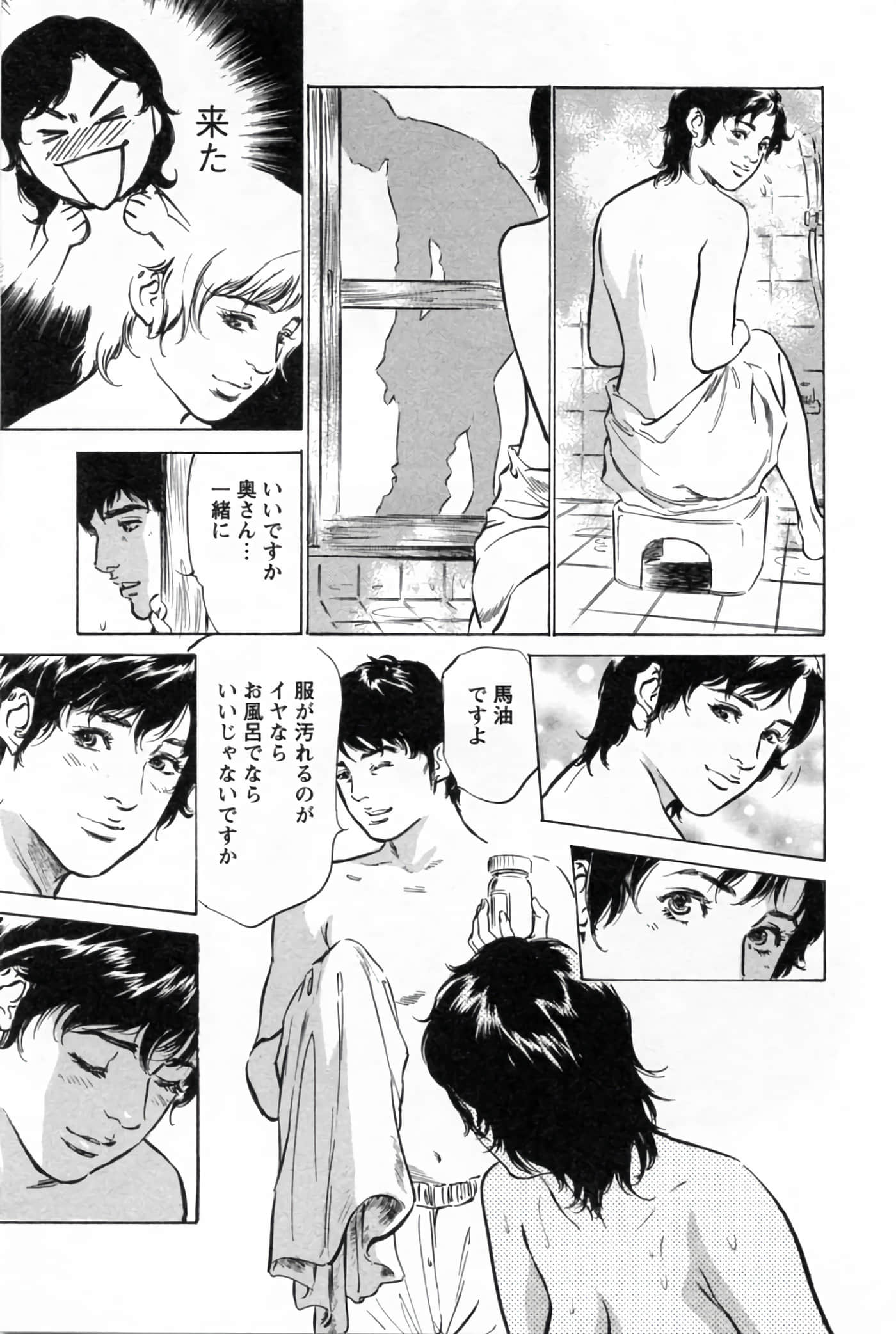 第 77 页