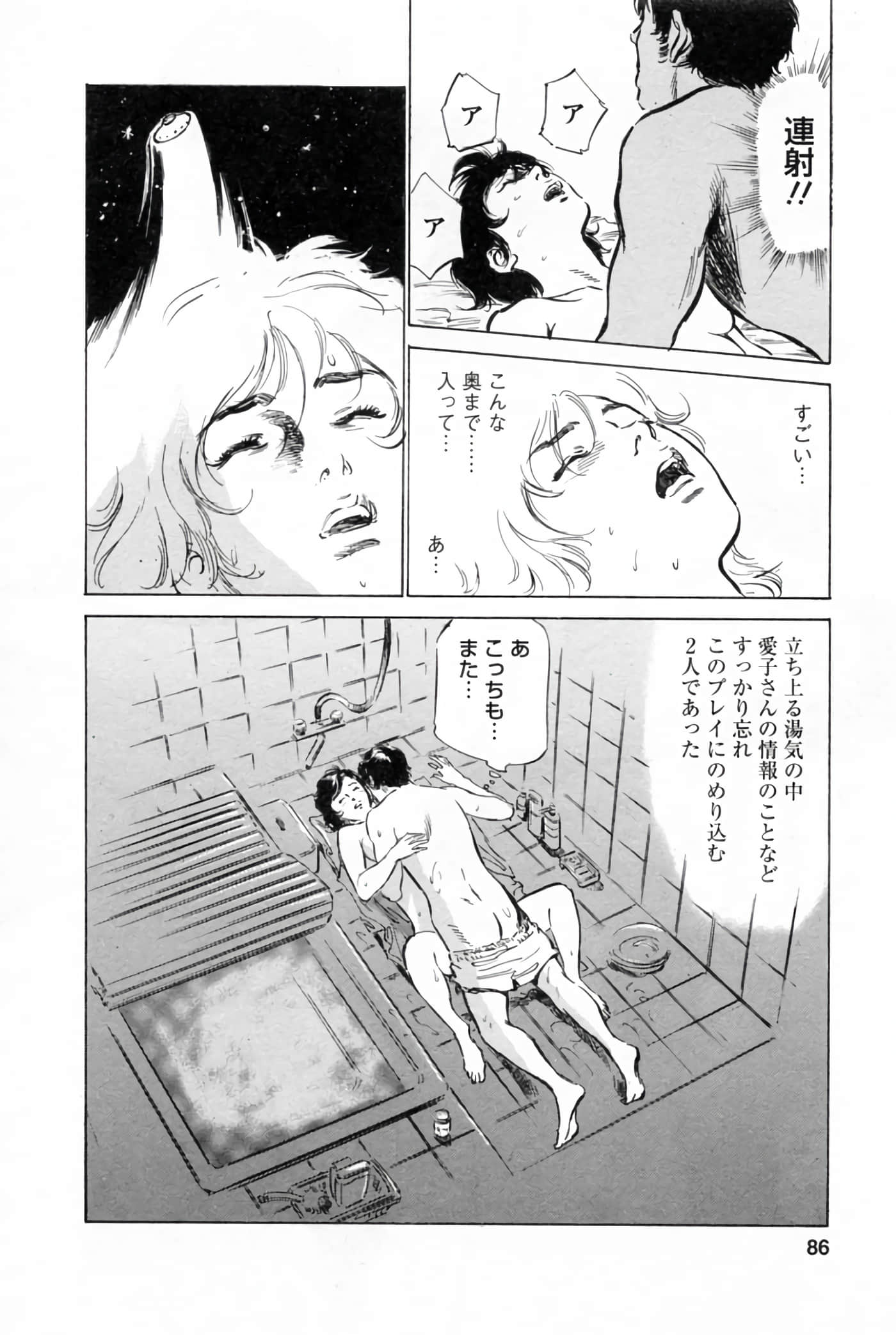 第 90 页