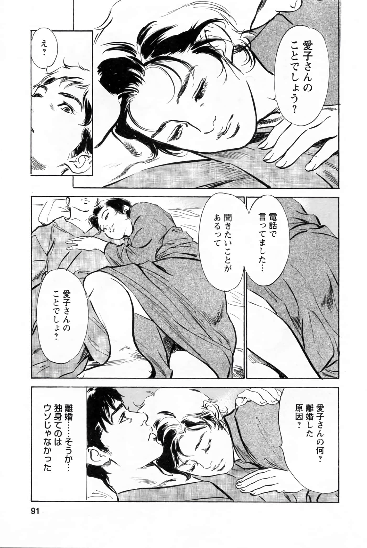 第 95 页