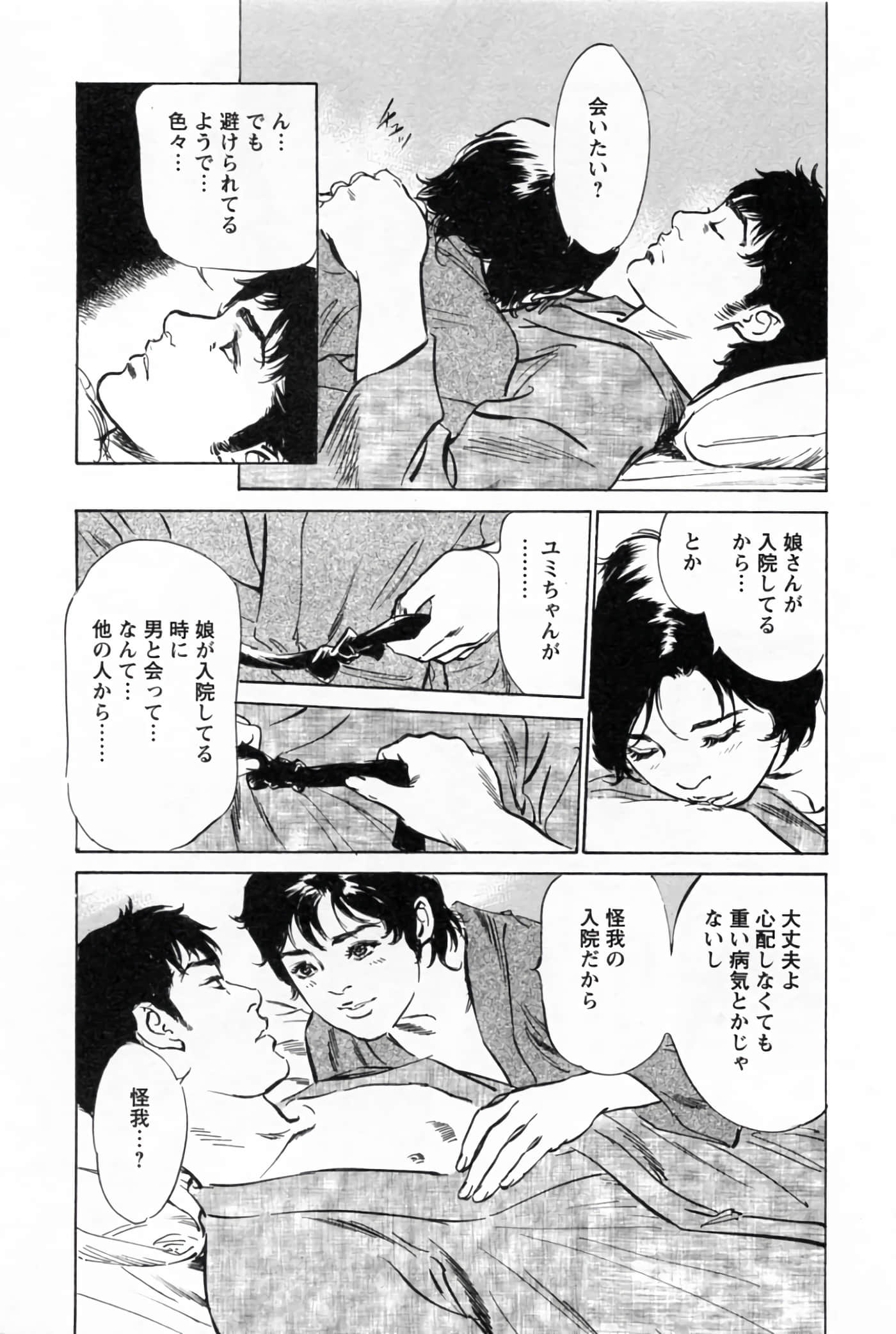 第 97 页