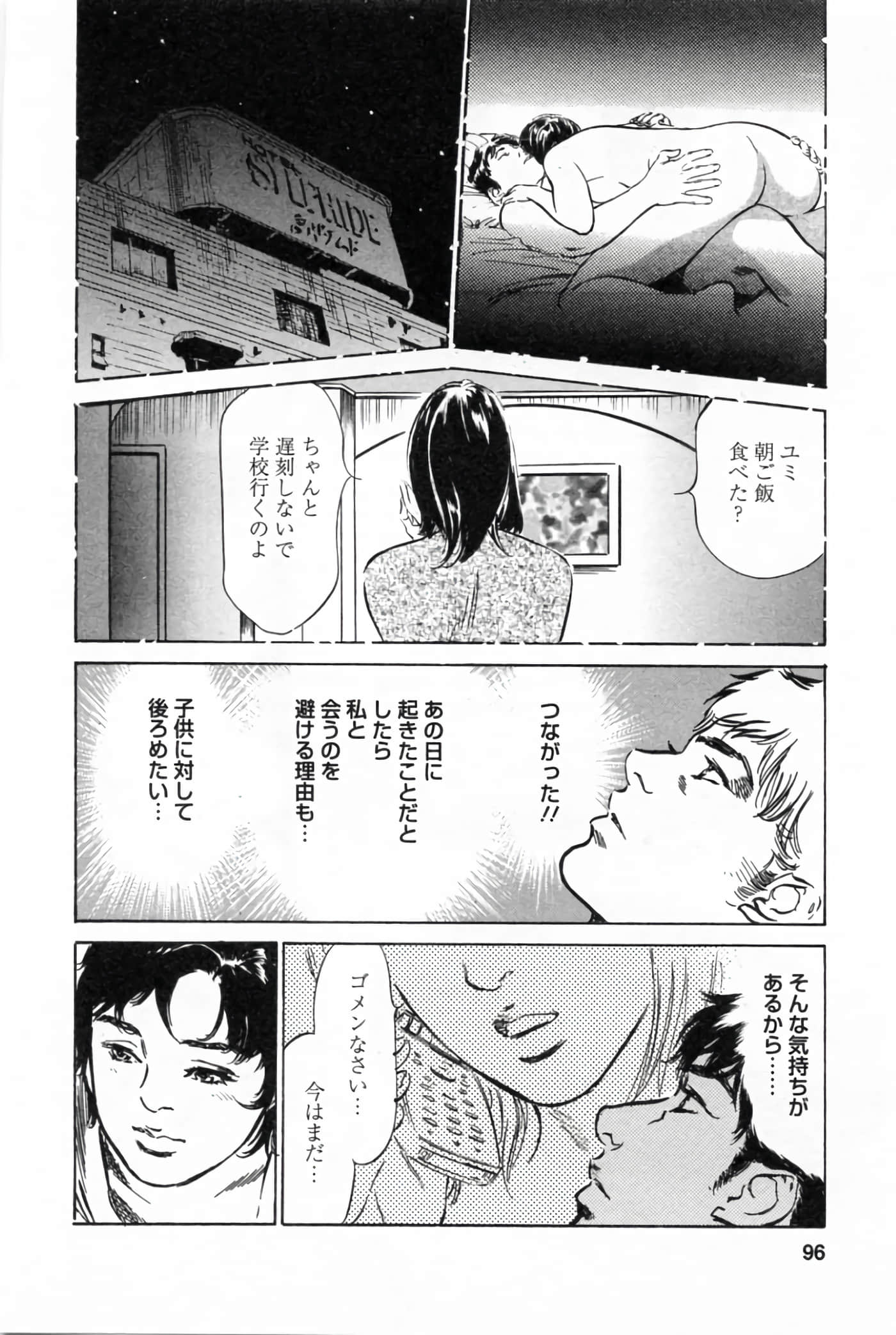 第 100 页
