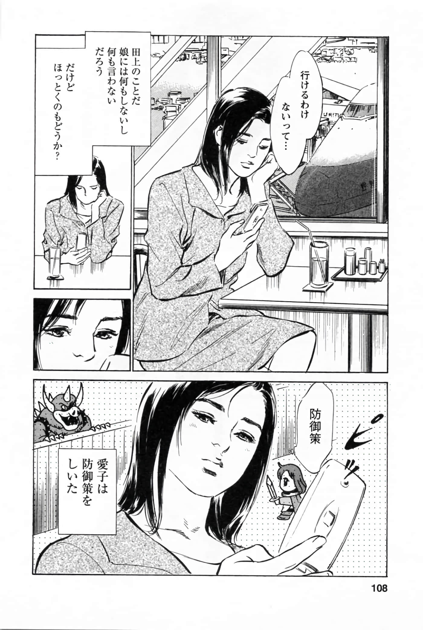 第 112 页