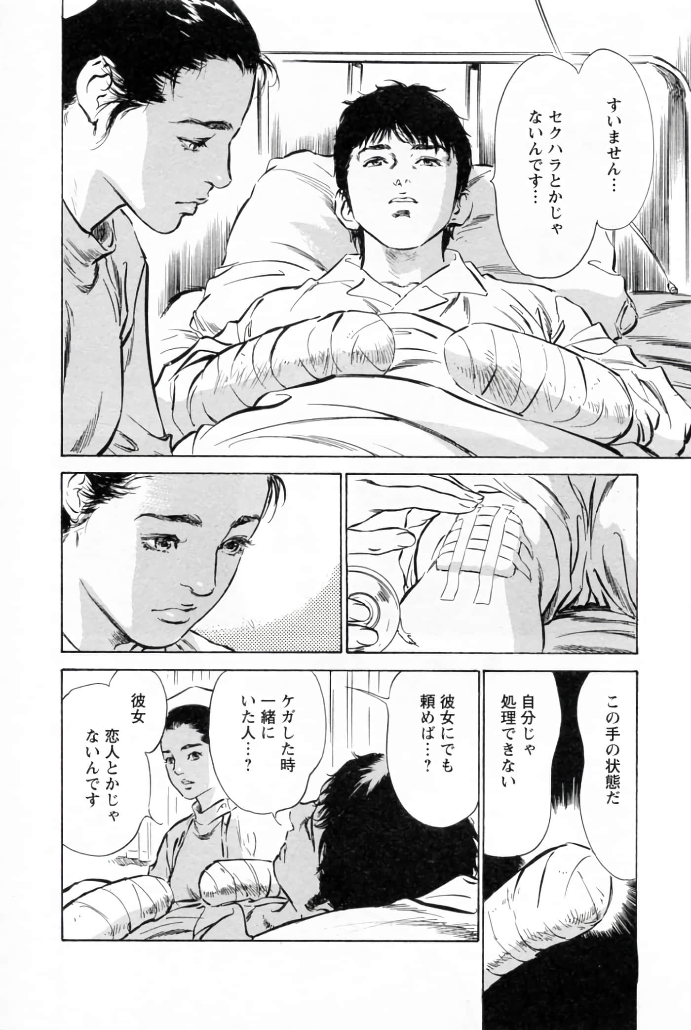 第 138 页