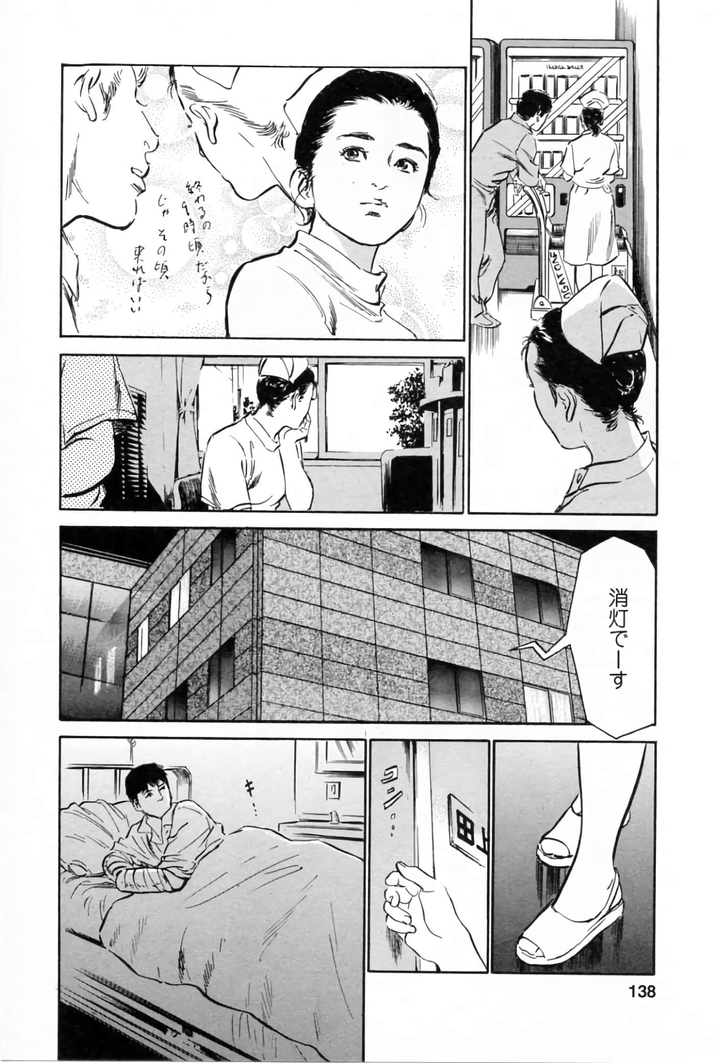 第 142 页