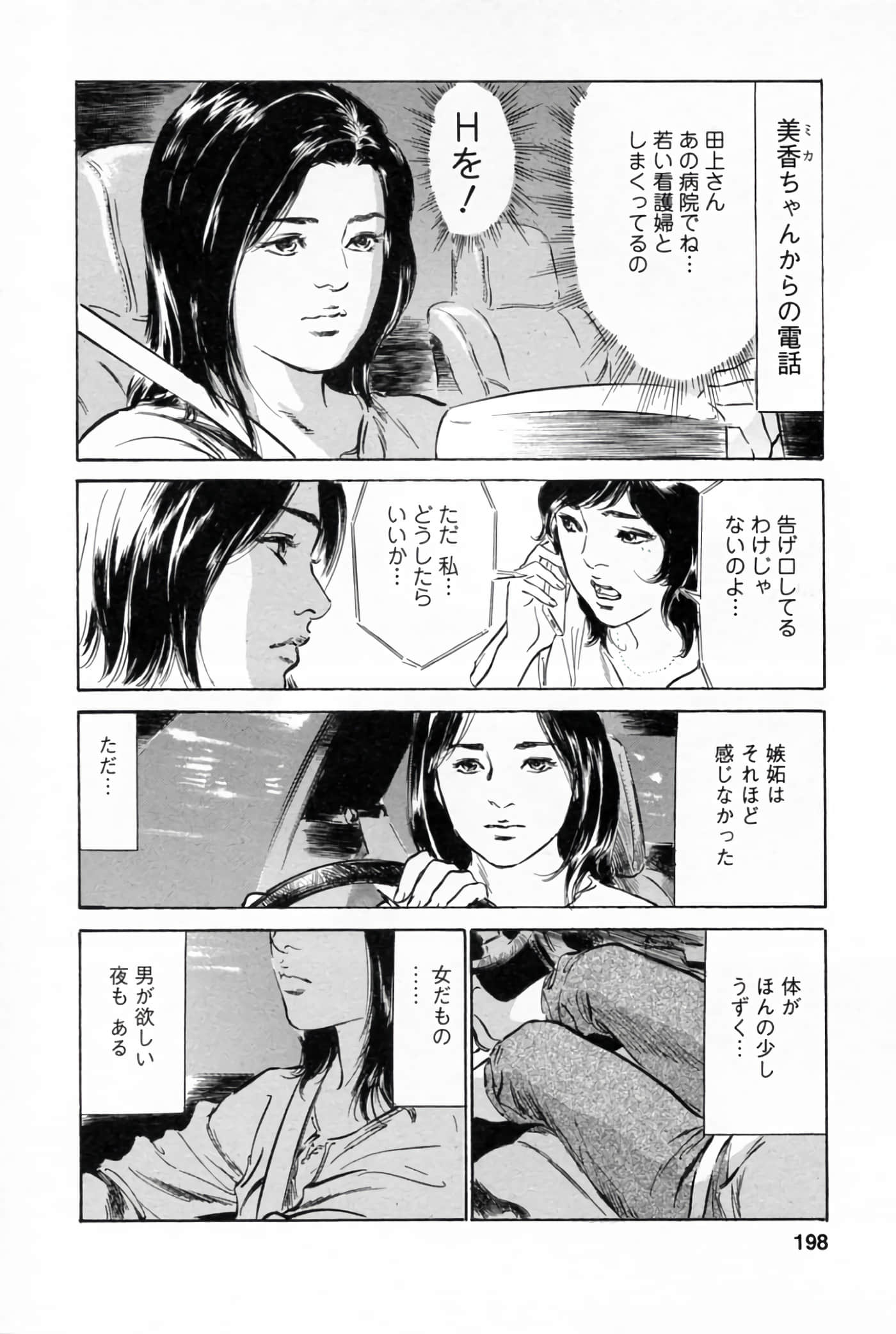 第 202 页