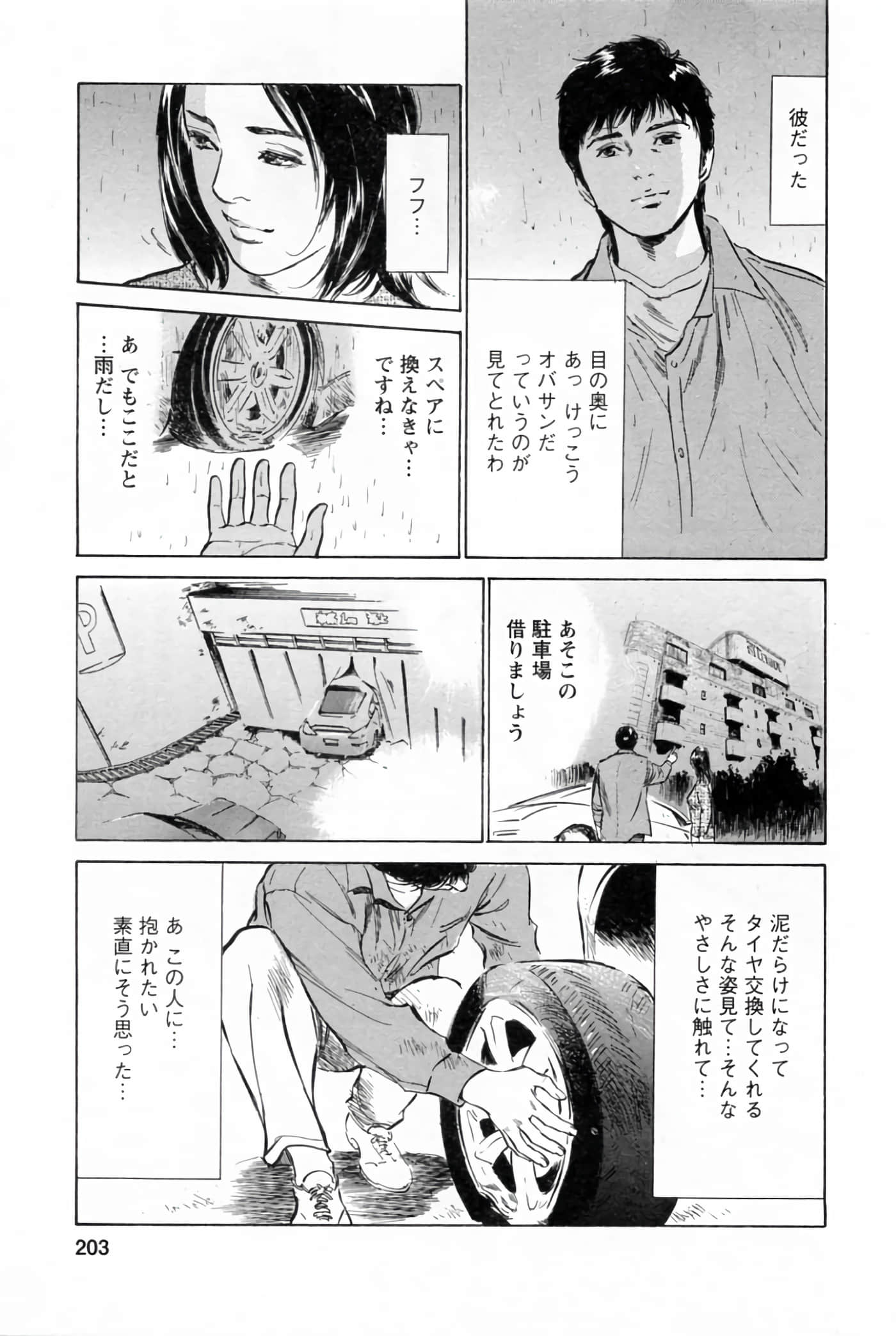 第 207 页