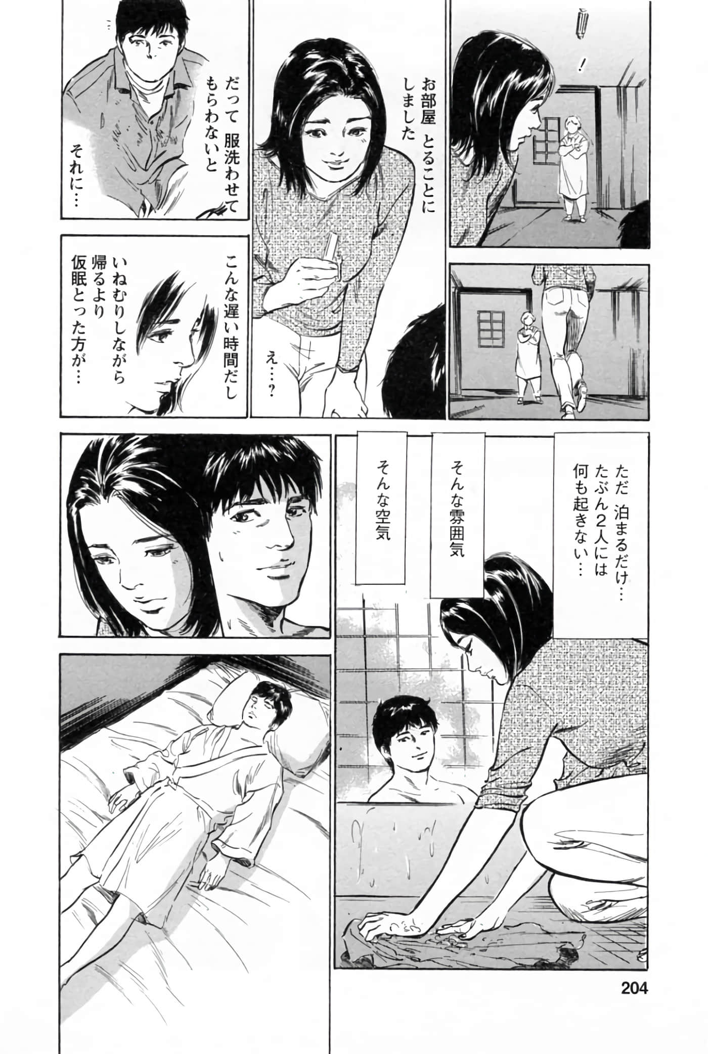第 208 页