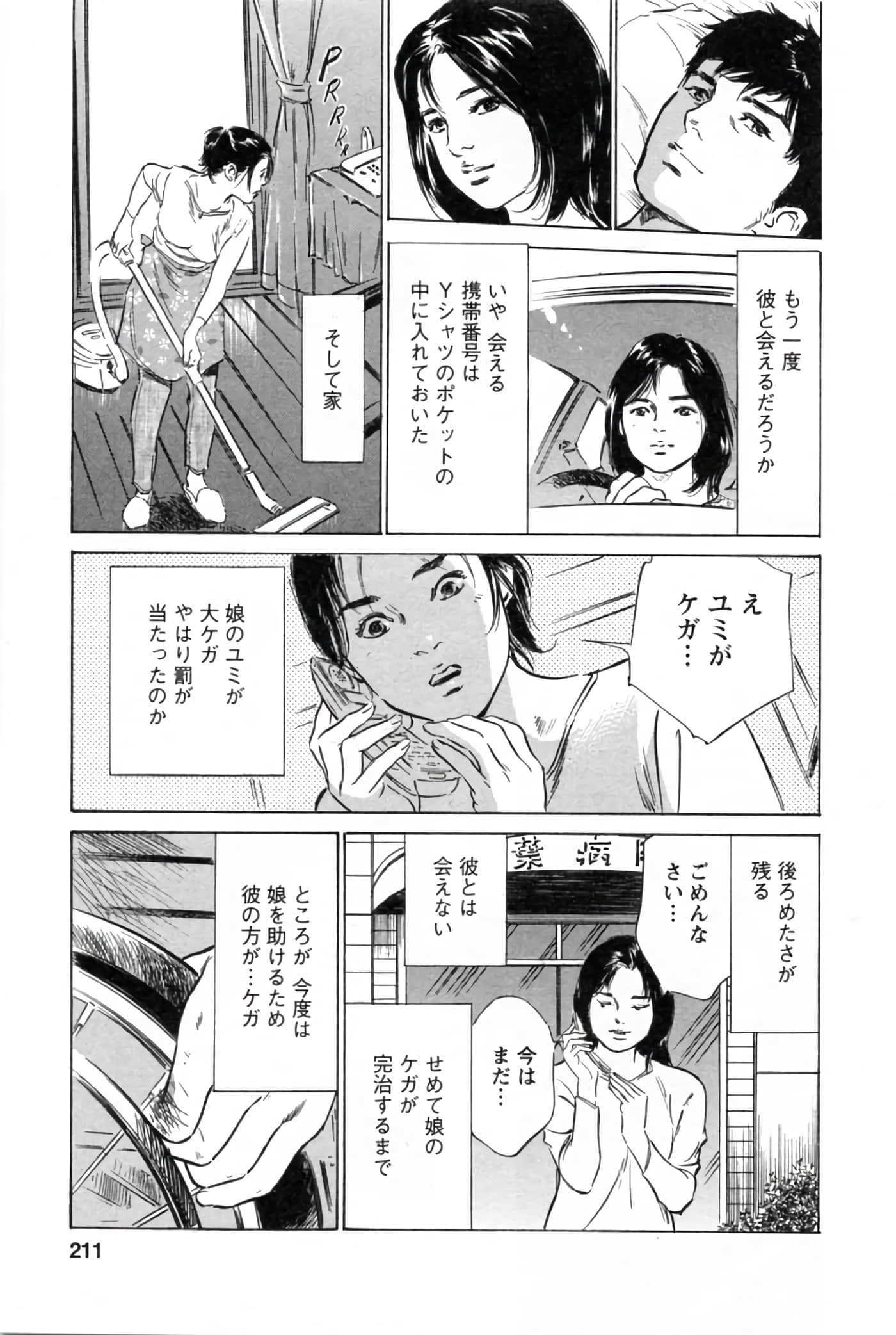 第 215 页