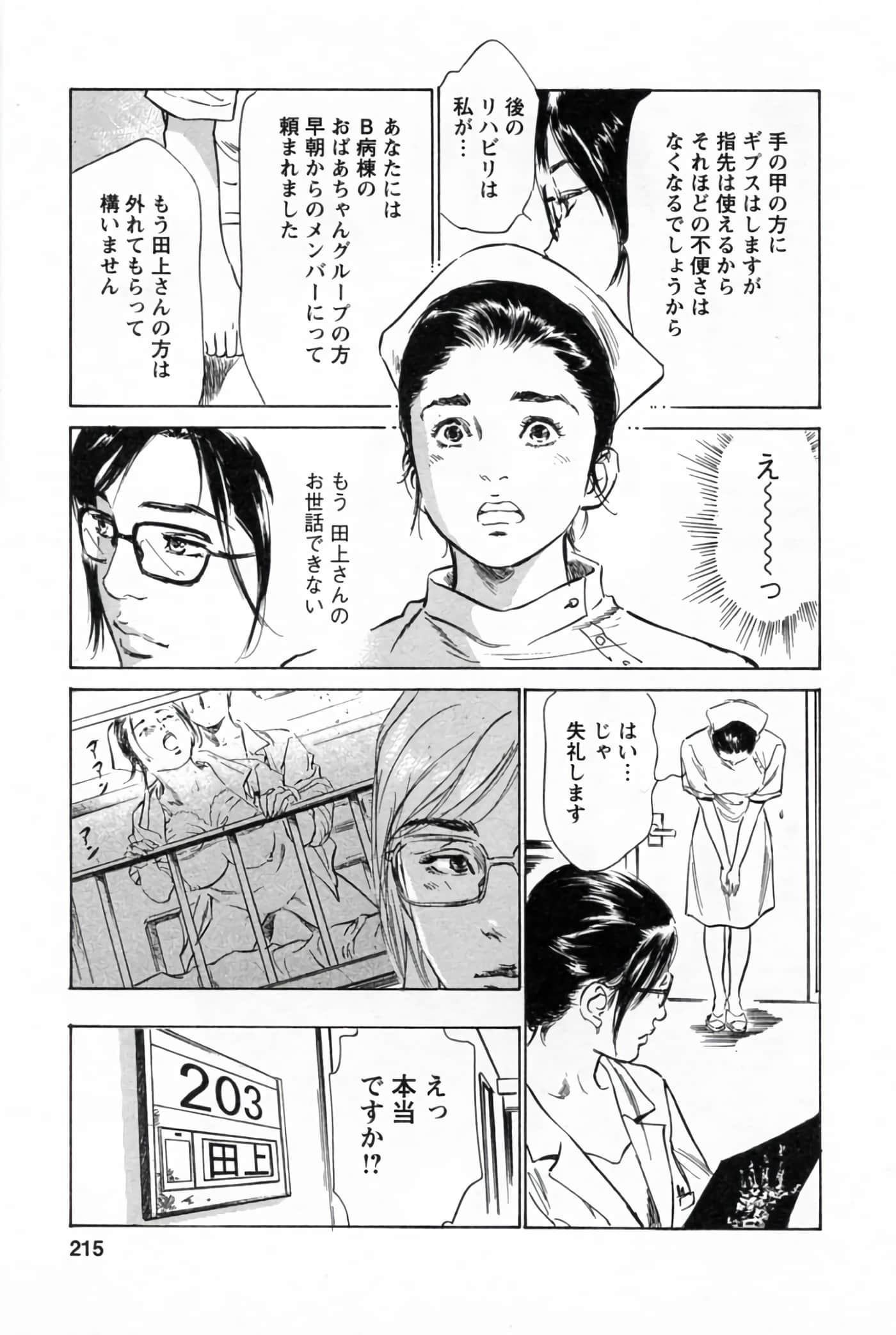 第 219 页