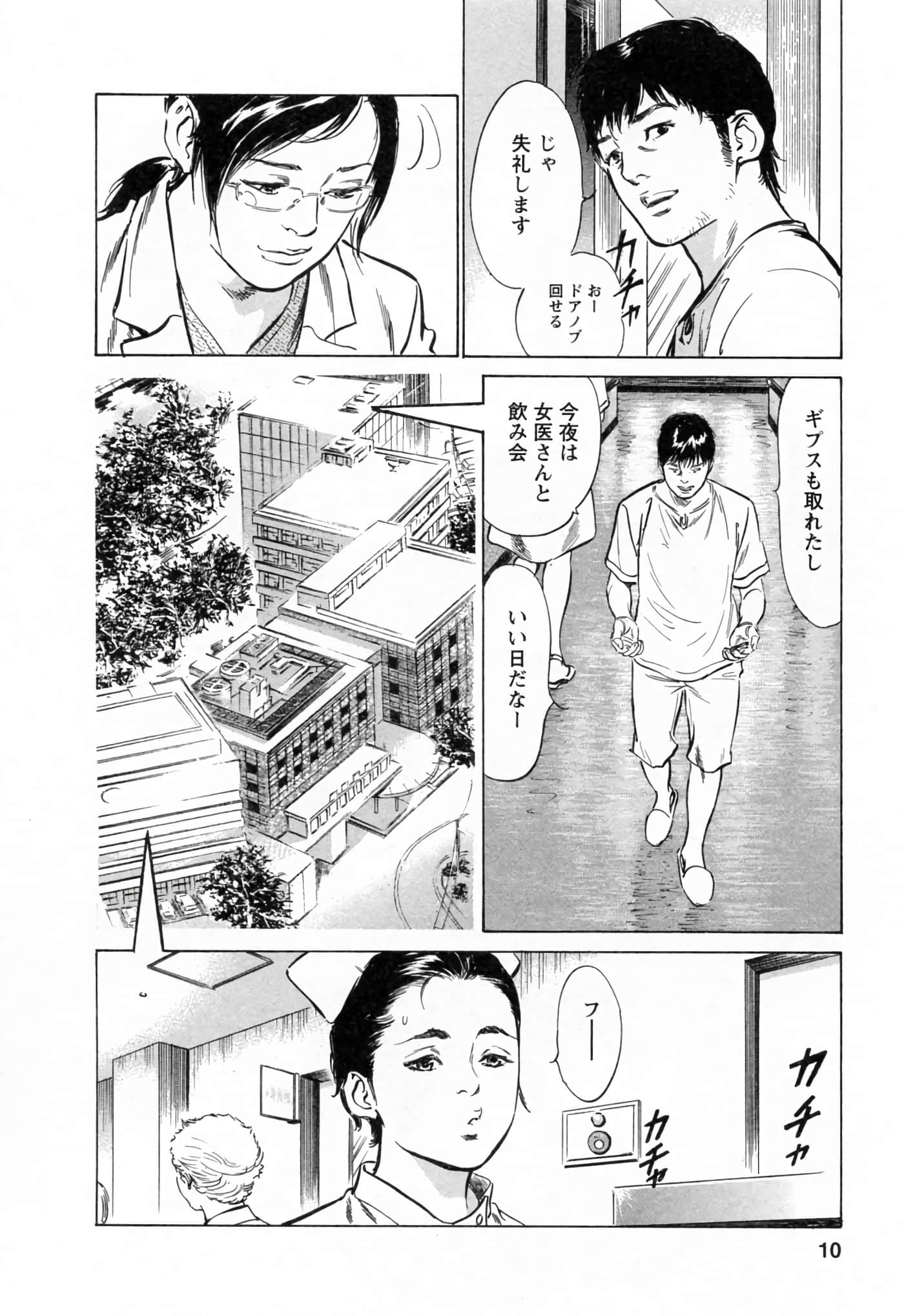 第 10 页