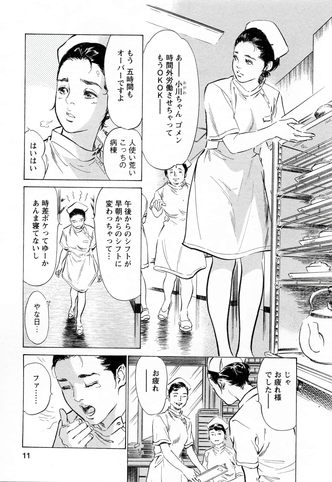 第 11 页