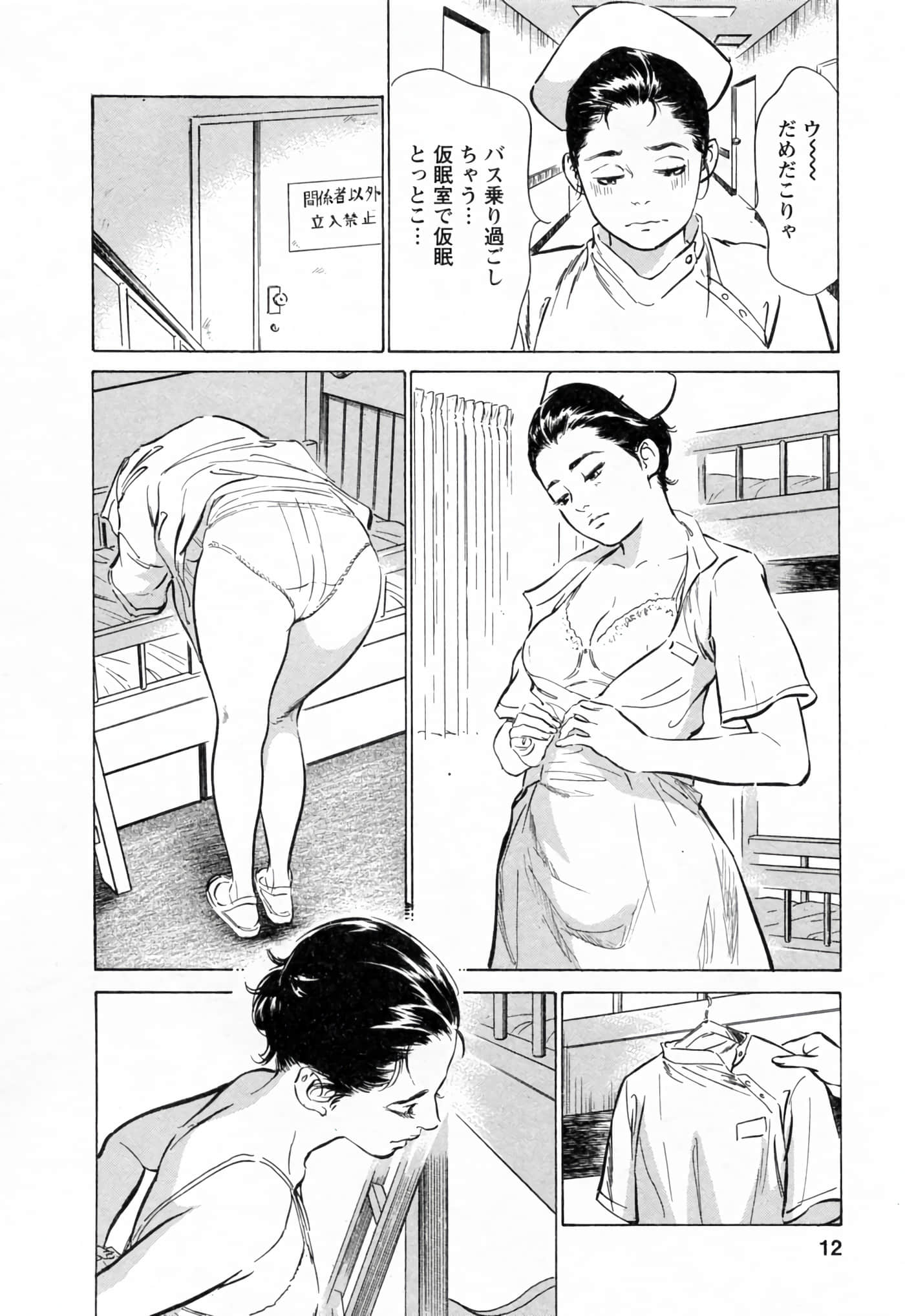 第 12 页