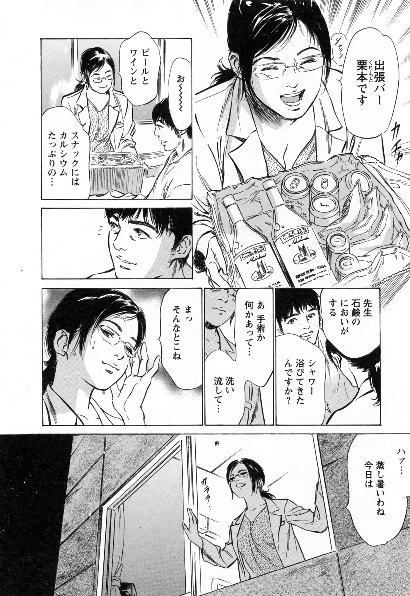 第 16 页