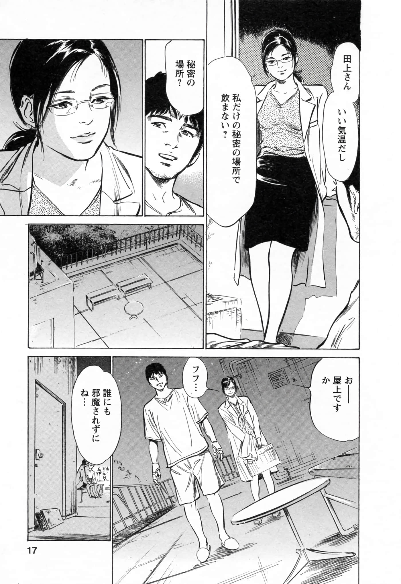 第 17 页