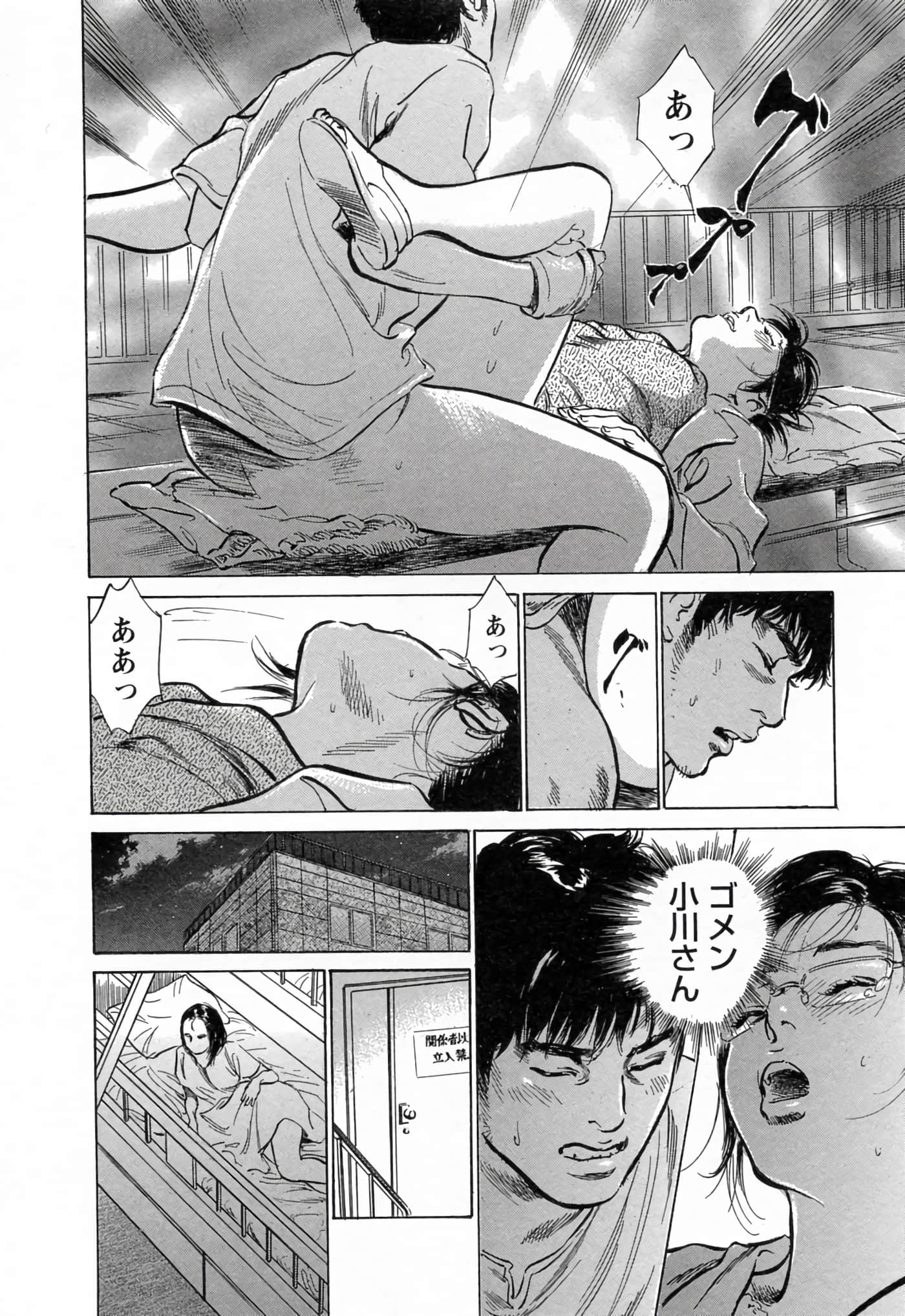 第 38 页
