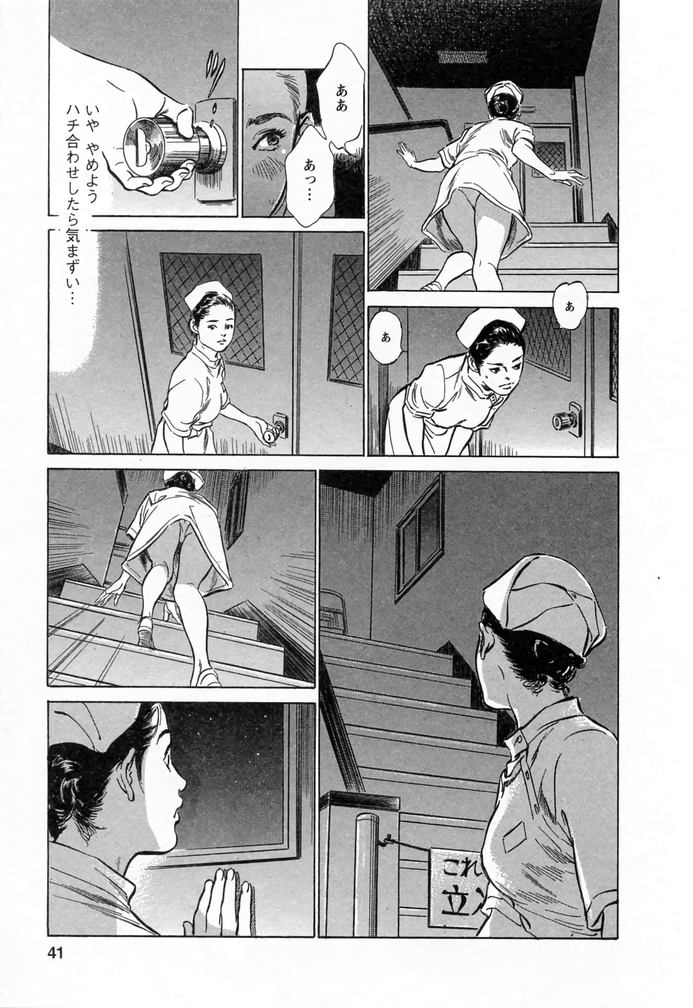 第 41 页